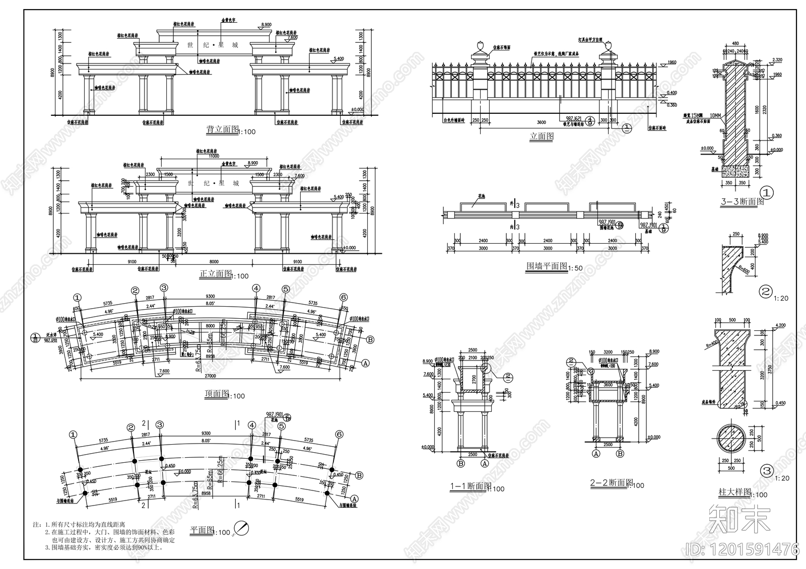 建筑平面布置图施工图下载【ID:1201591476】