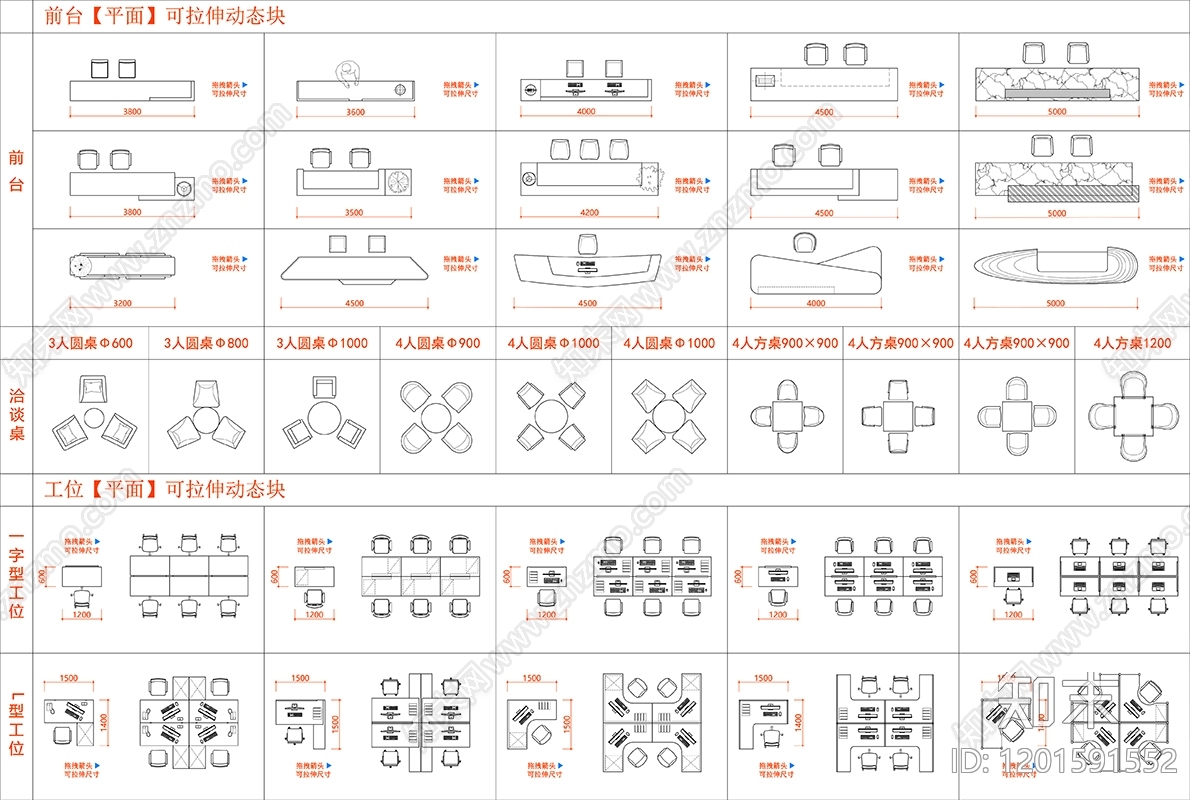 办公家具图库cad施工图下载【ID:1201591552】