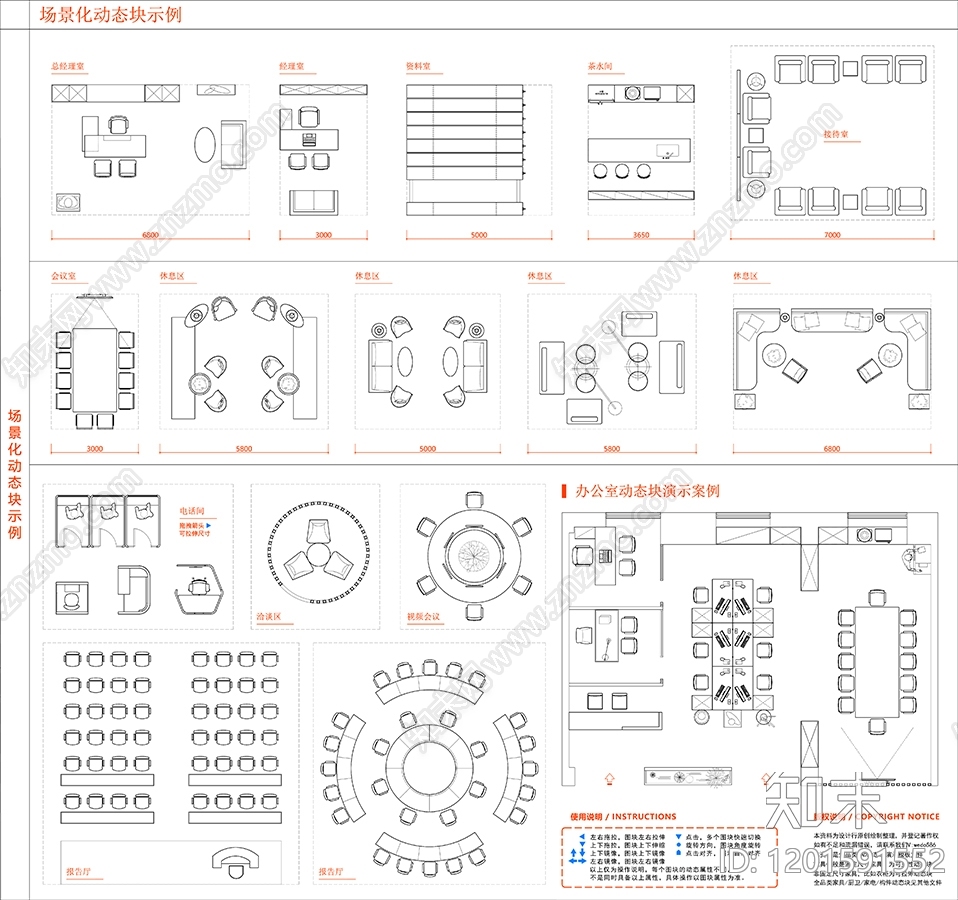 办公家具图库cad施工图下载【ID:1201591552】