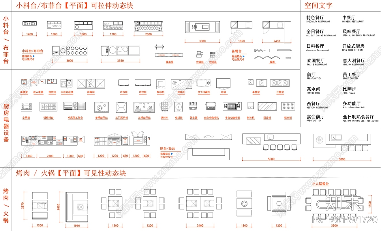 餐厅家具cad施工图下载【ID:1201591720】