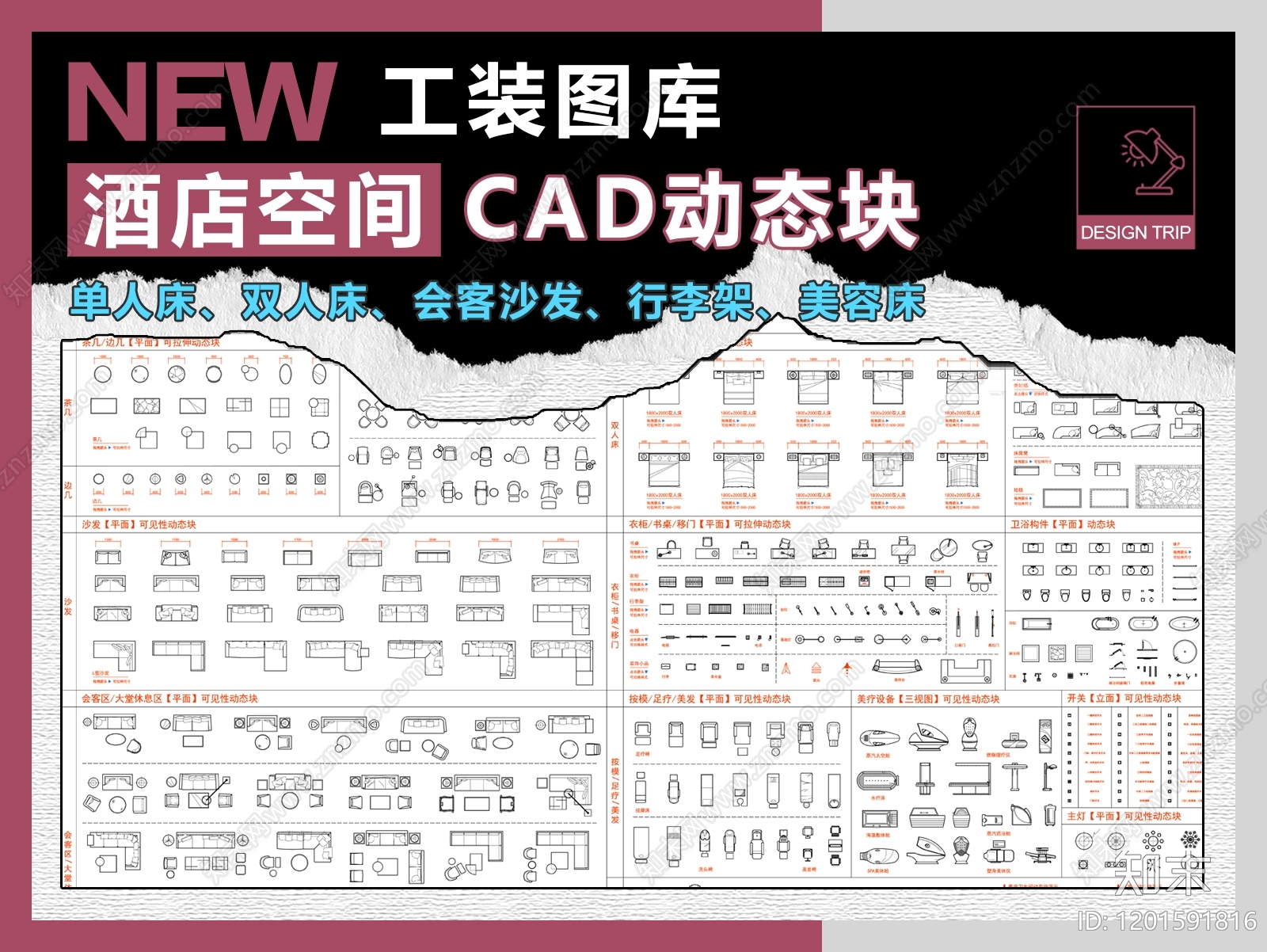 酒店家具施工图下载【ID:1201591816】