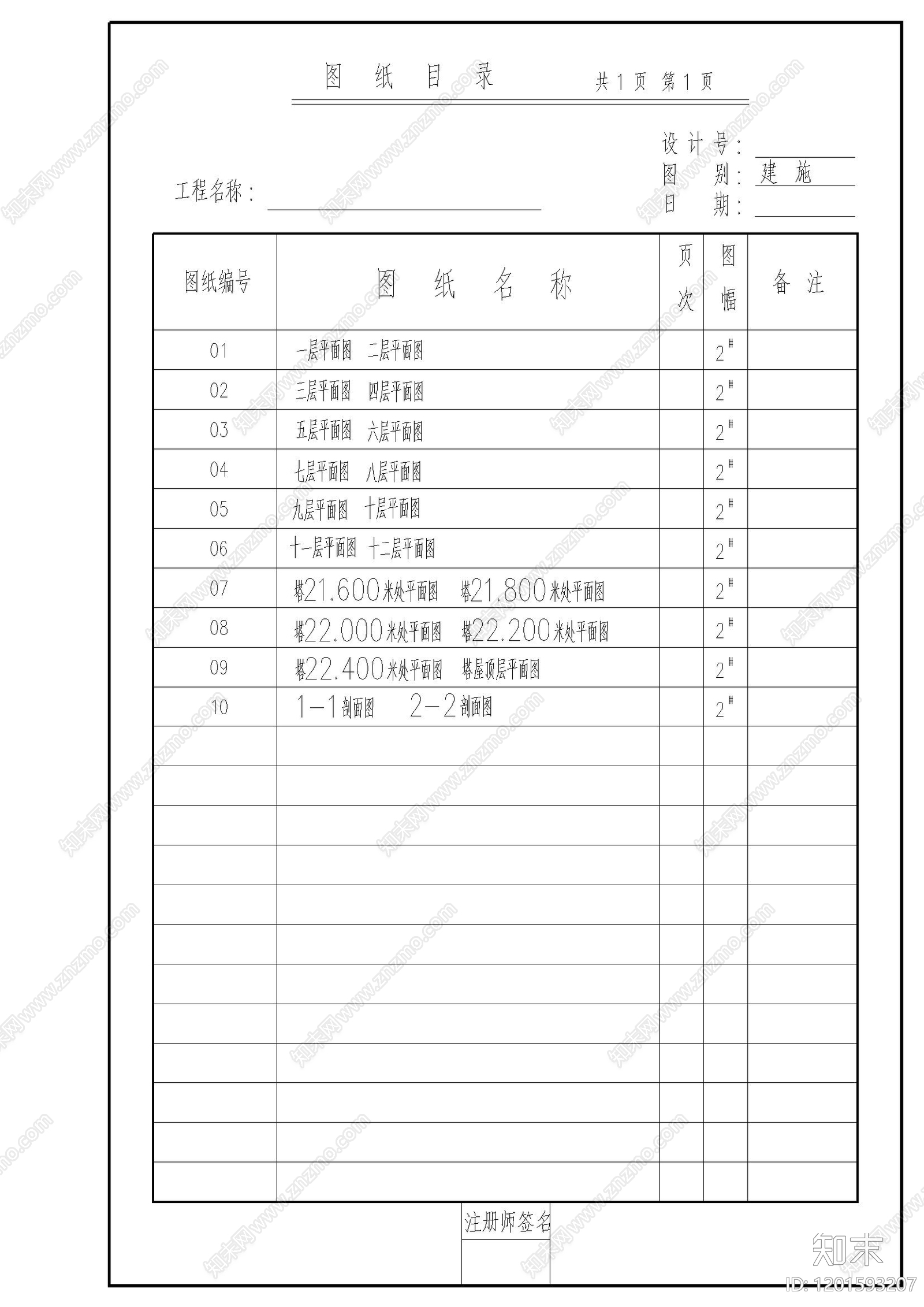 仿古建筑cad施工图下载【ID:1201593207】