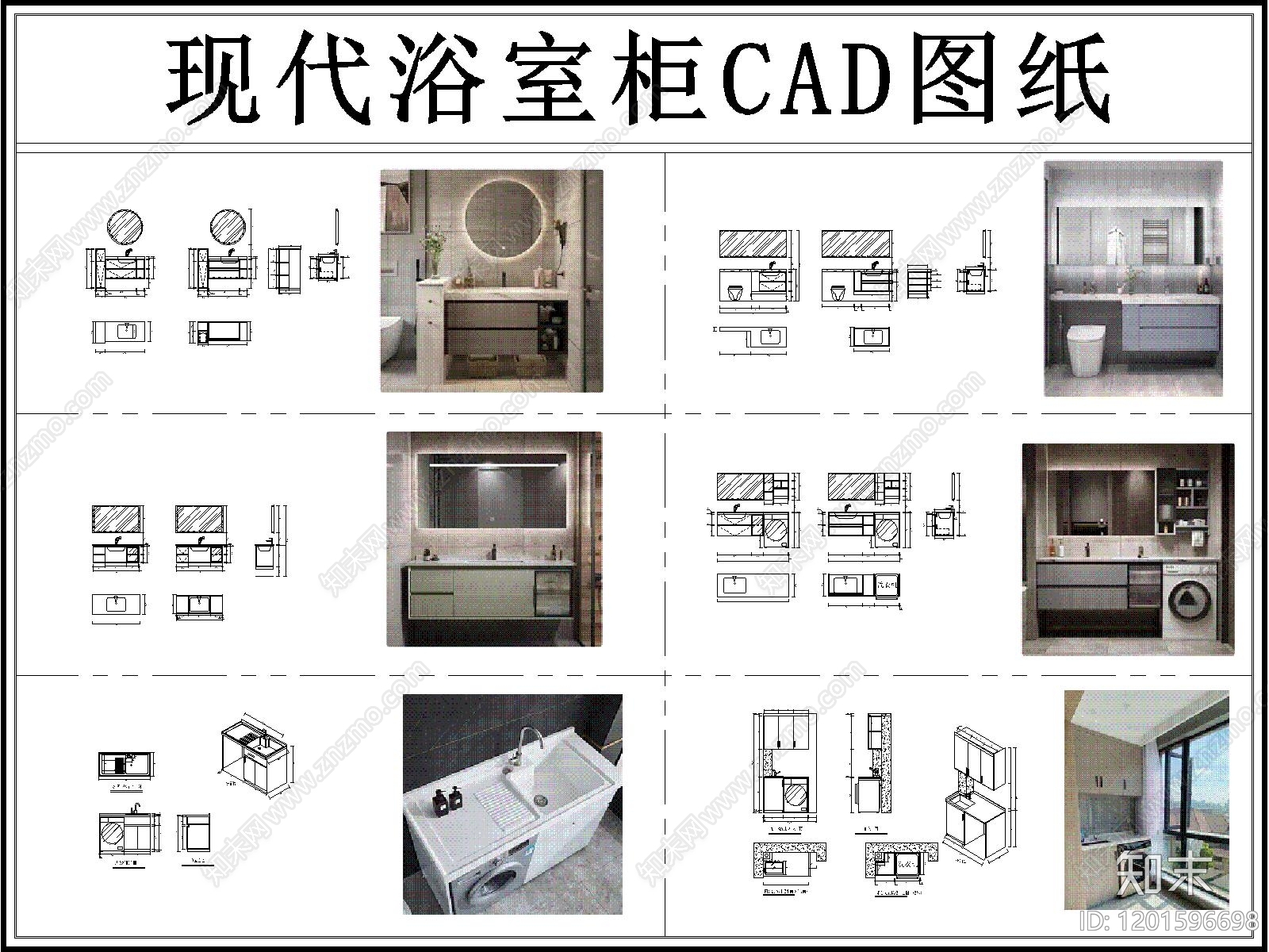 现代家具图库施工图下载【ID:1201596698】