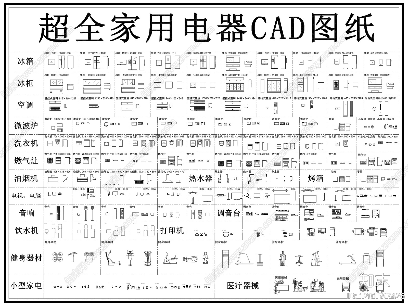 现代电器施工图下载【ID:1201597426】