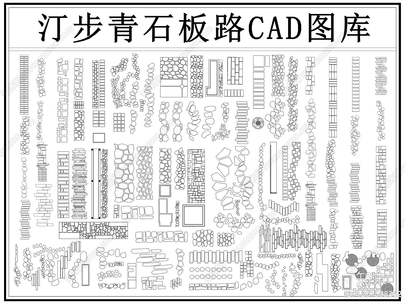 道路施工图下载【ID:1201598362】