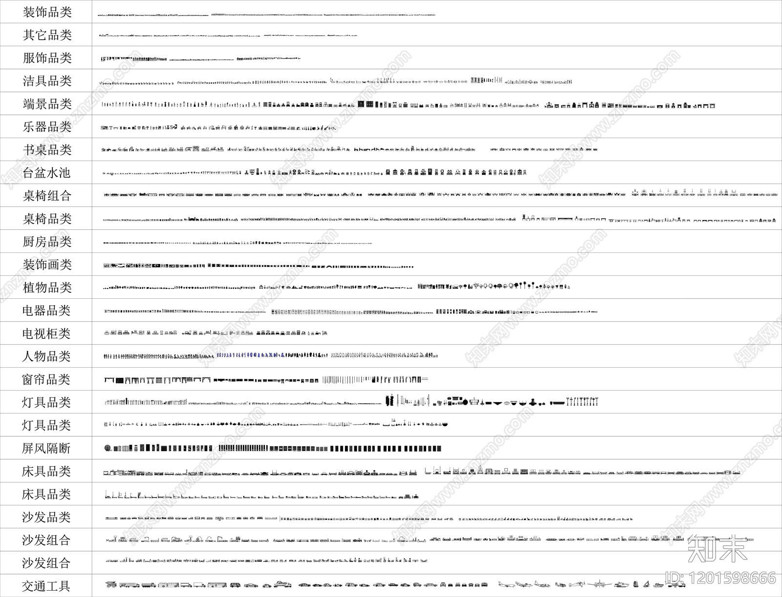 现代家具图库cad施工图下载【ID:1201598666】