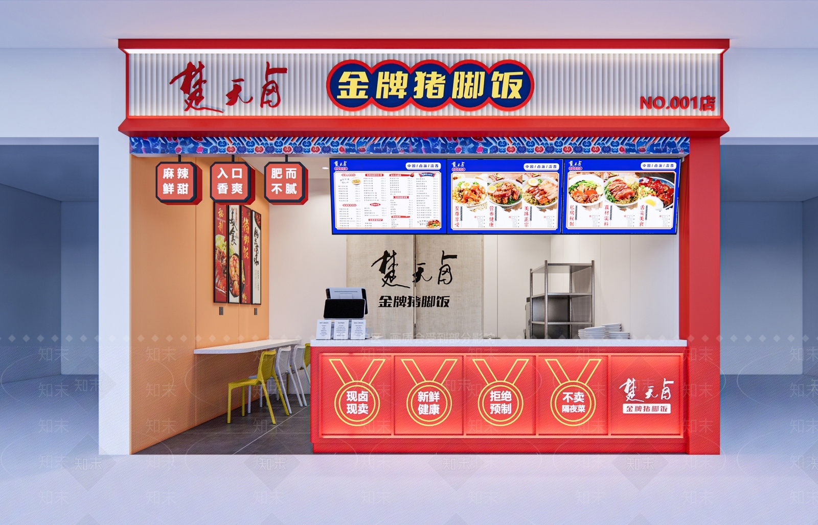 现代新中式快餐店SU模型下载【ID:1201599950】