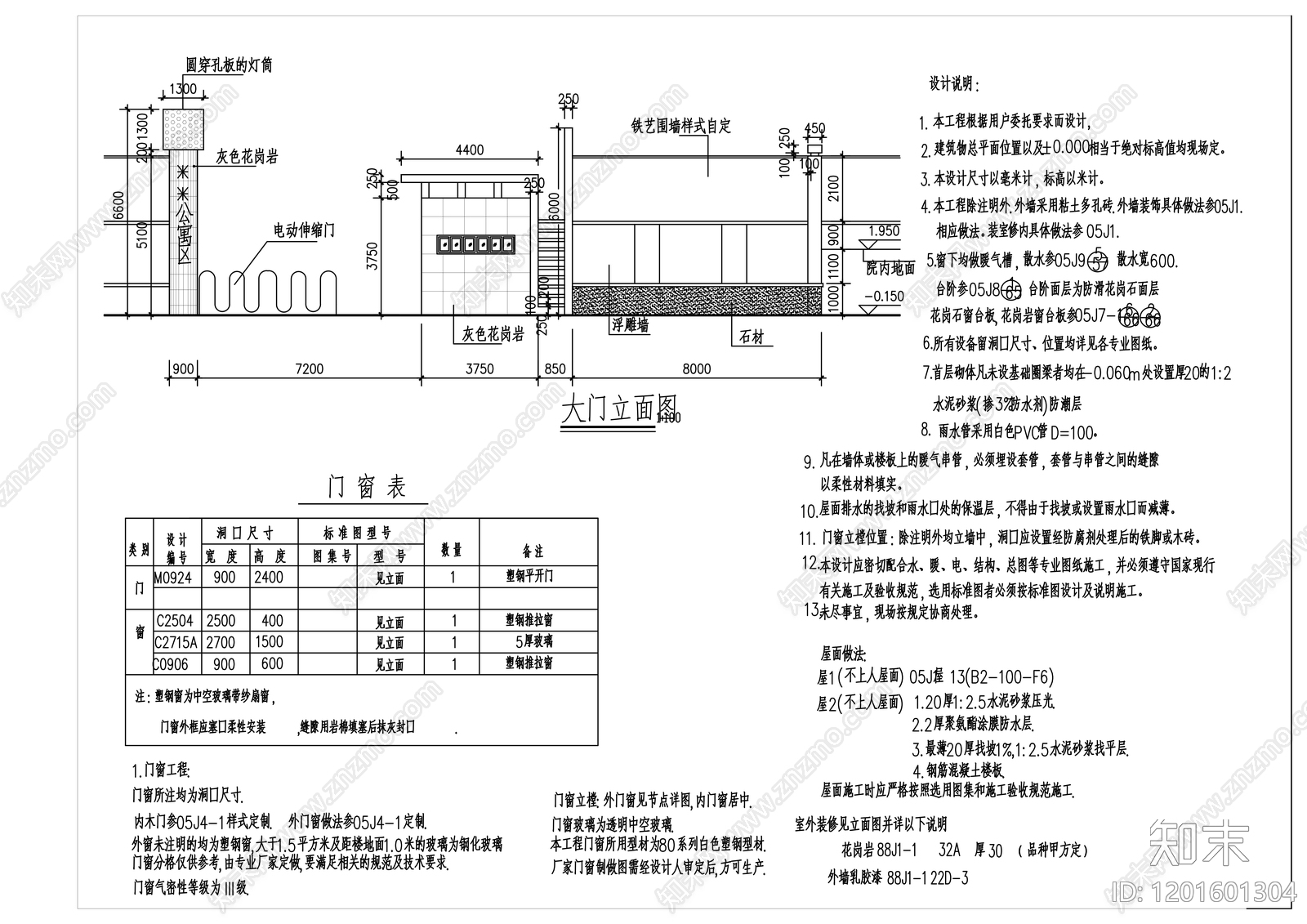 现代门卫室建筑cad施工图下载【ID:1201601304】