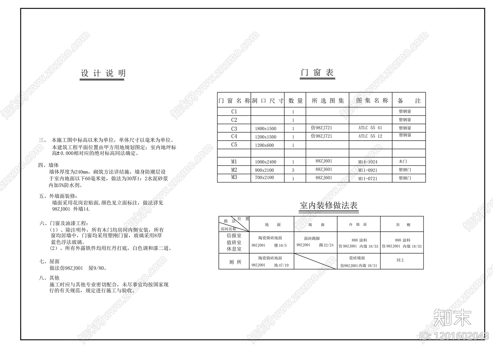 现代门卫室建筑cad施工图下载【ID:1201602043】