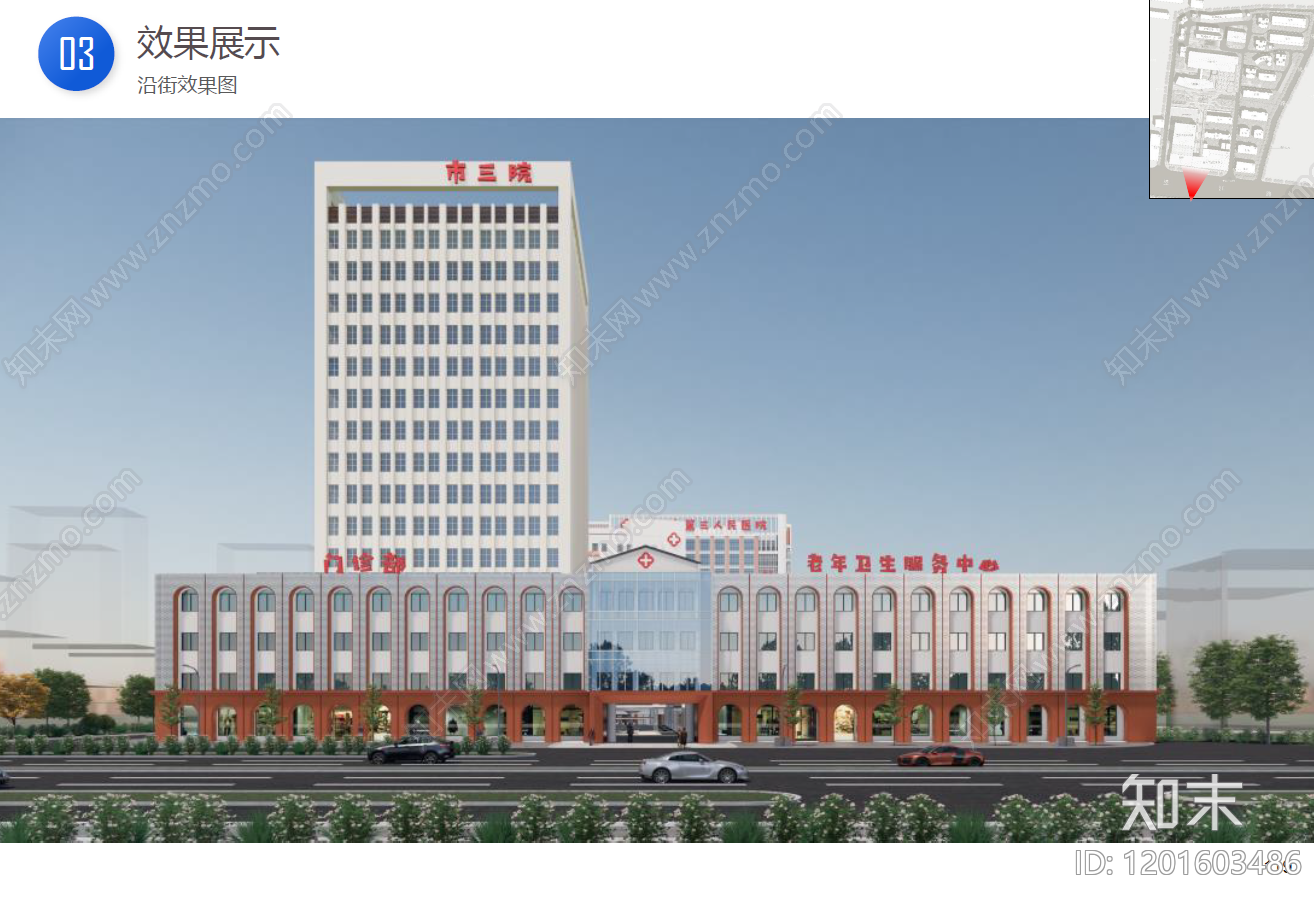 现代医院建筑下载【ID:1201603486】