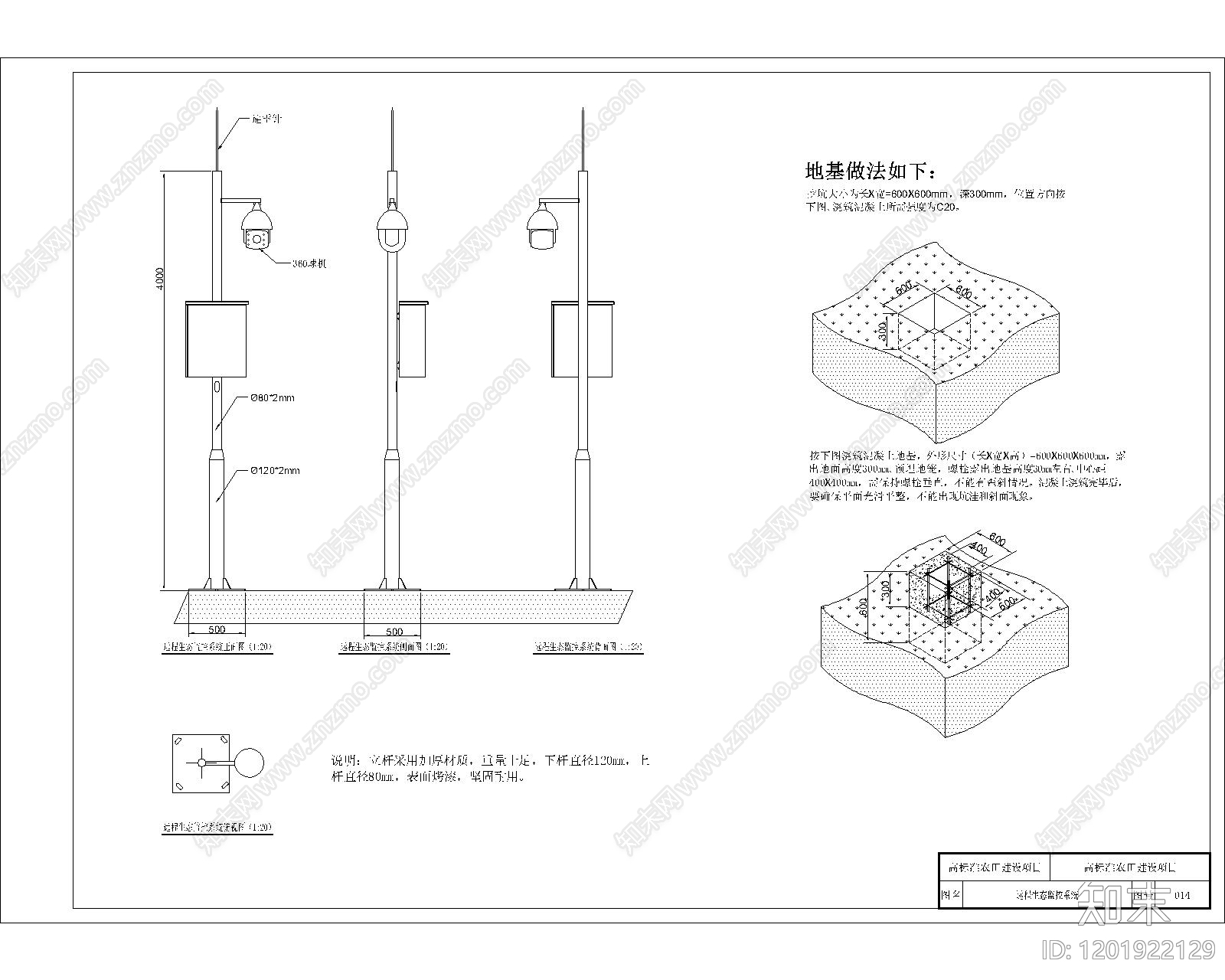 建筑平面布置图施工图下载【ID:1201922129】
