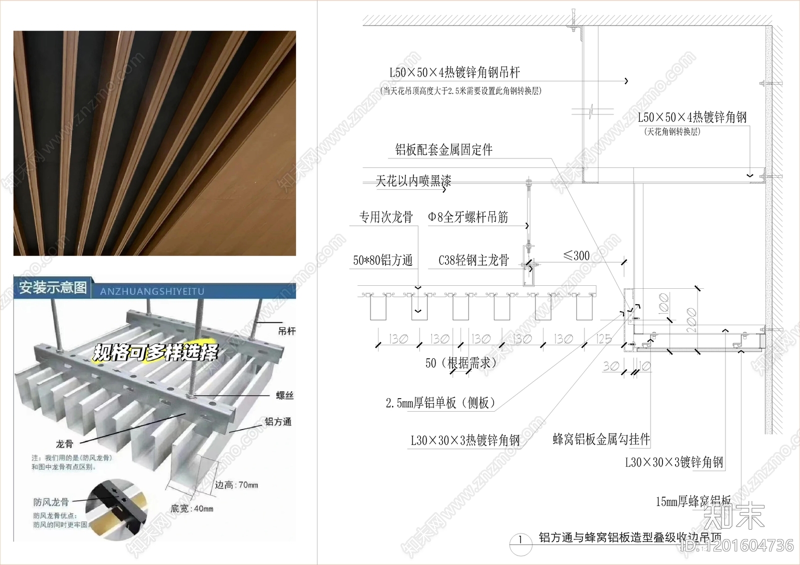 格栅吊顶施工图下载【ID:1201604736】