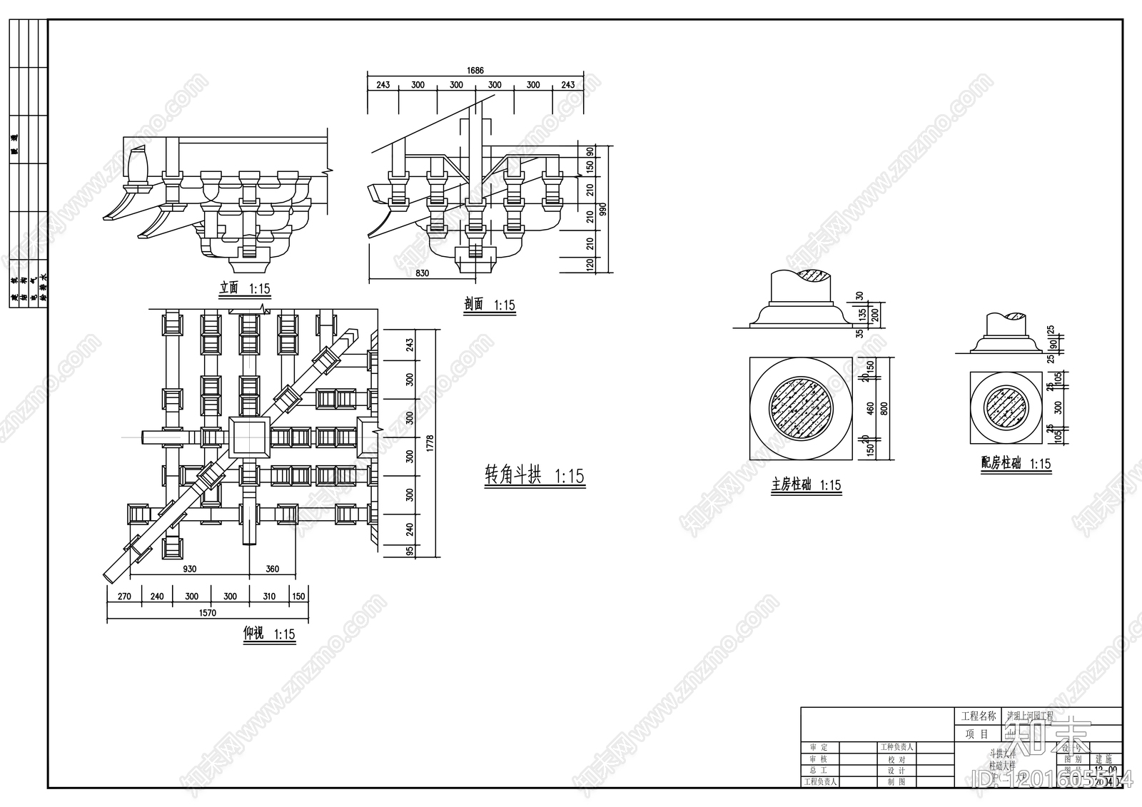 现代门卫室建筑cad施工图下载【ID:1201605514】