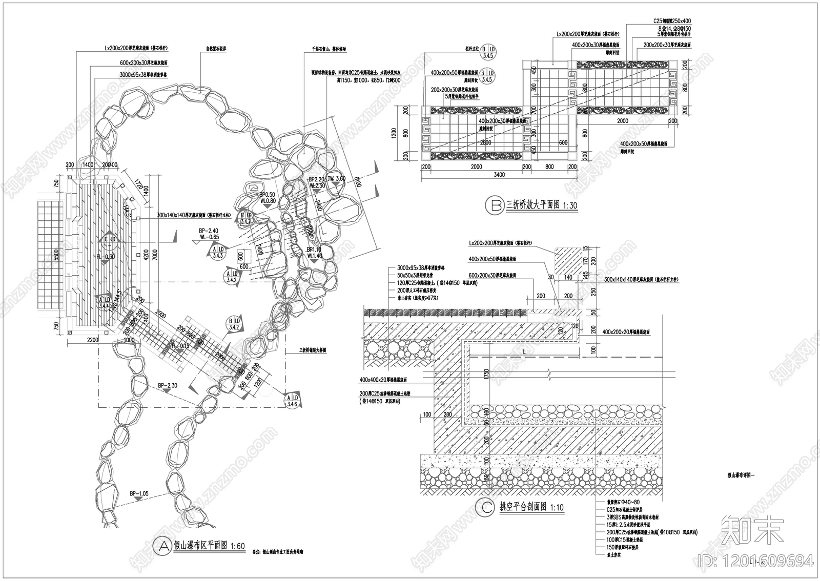 新中式中式假山水景图库施工图下载【ID:1201609694】