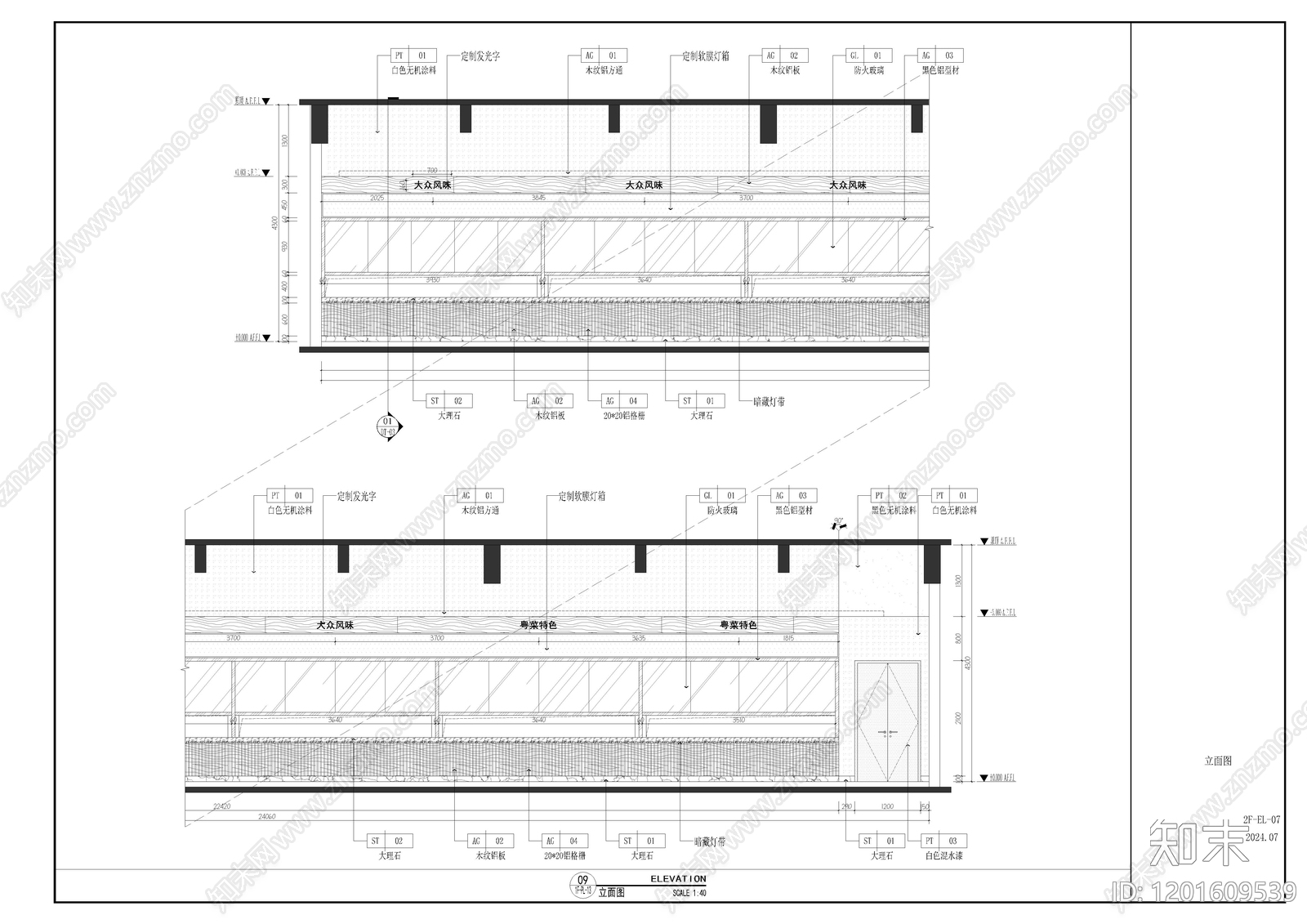 现代食堂施工图下载【ID:1201609539】