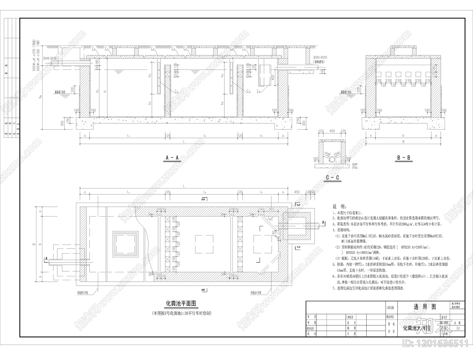 40套化粪池隔油池CAD施工图cad施工图下载【ID:1201636511】