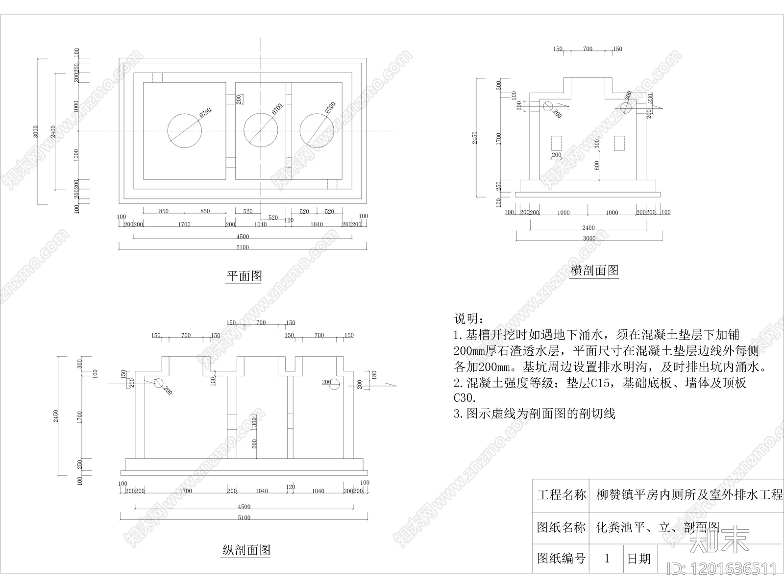 40套化粪池隔油池CAD施工图cad施工图下载【ID:1201636511】