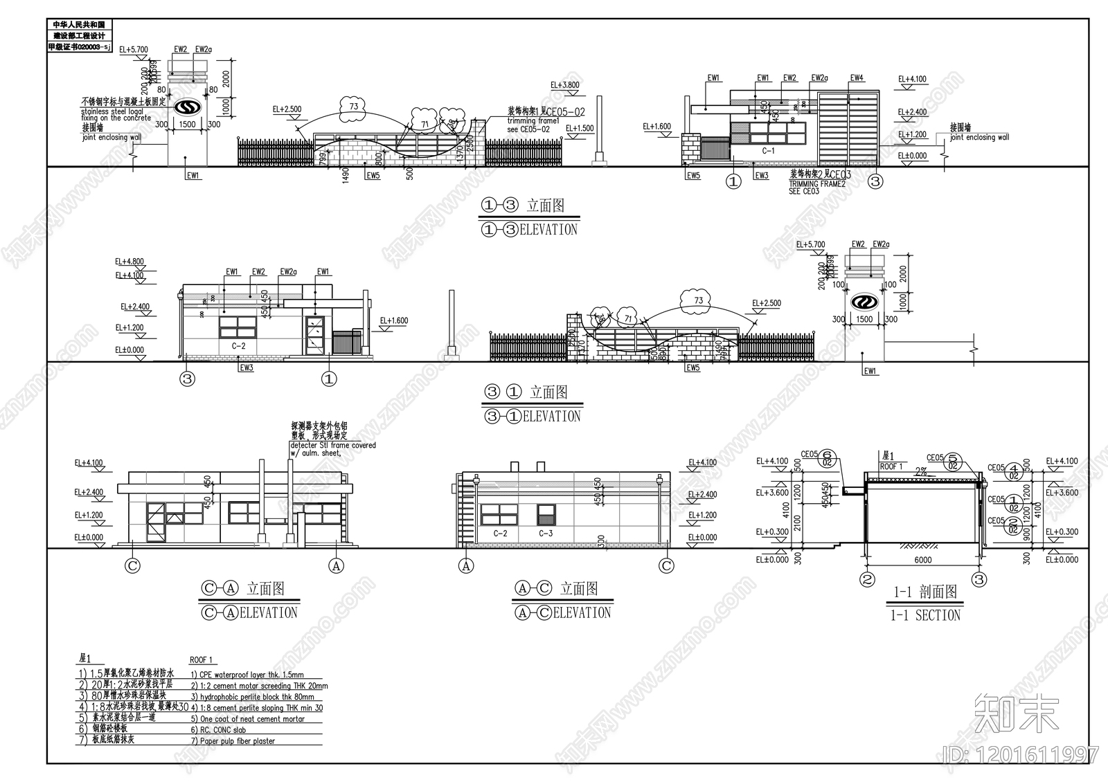 现代门卫室建筑cad施工图下载【ID:1201611997】