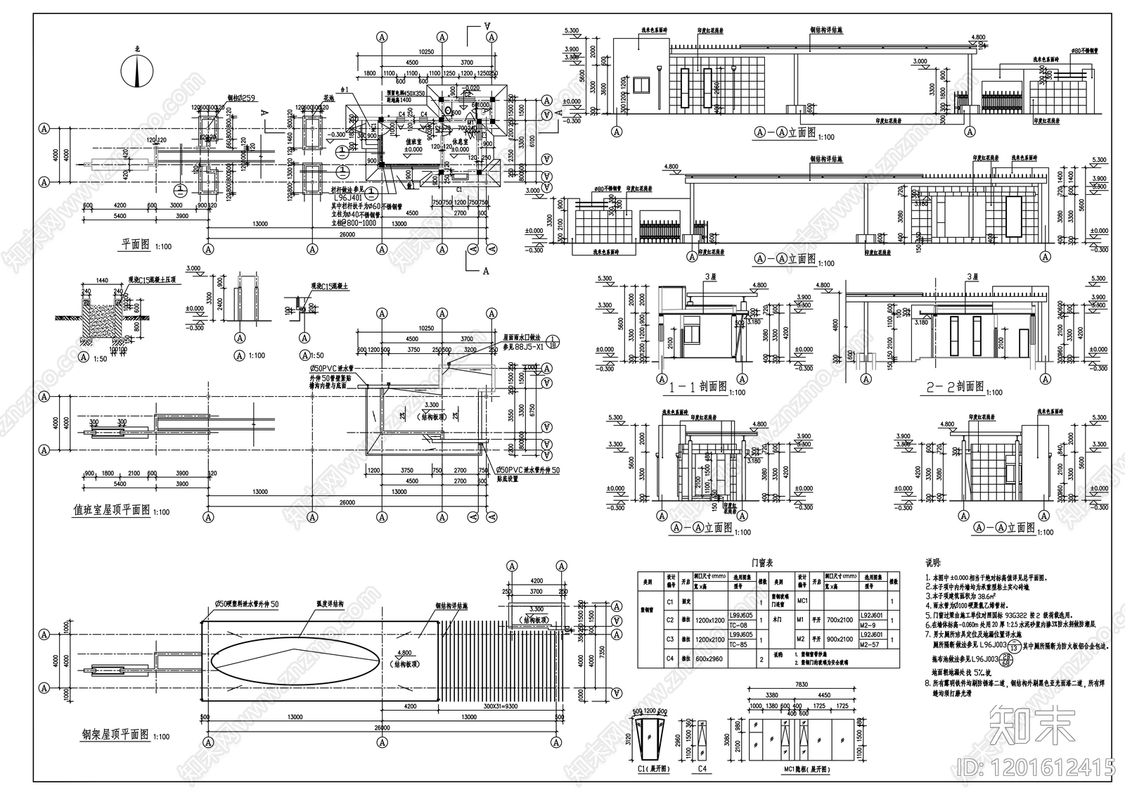 现代门卫室建筑施工图