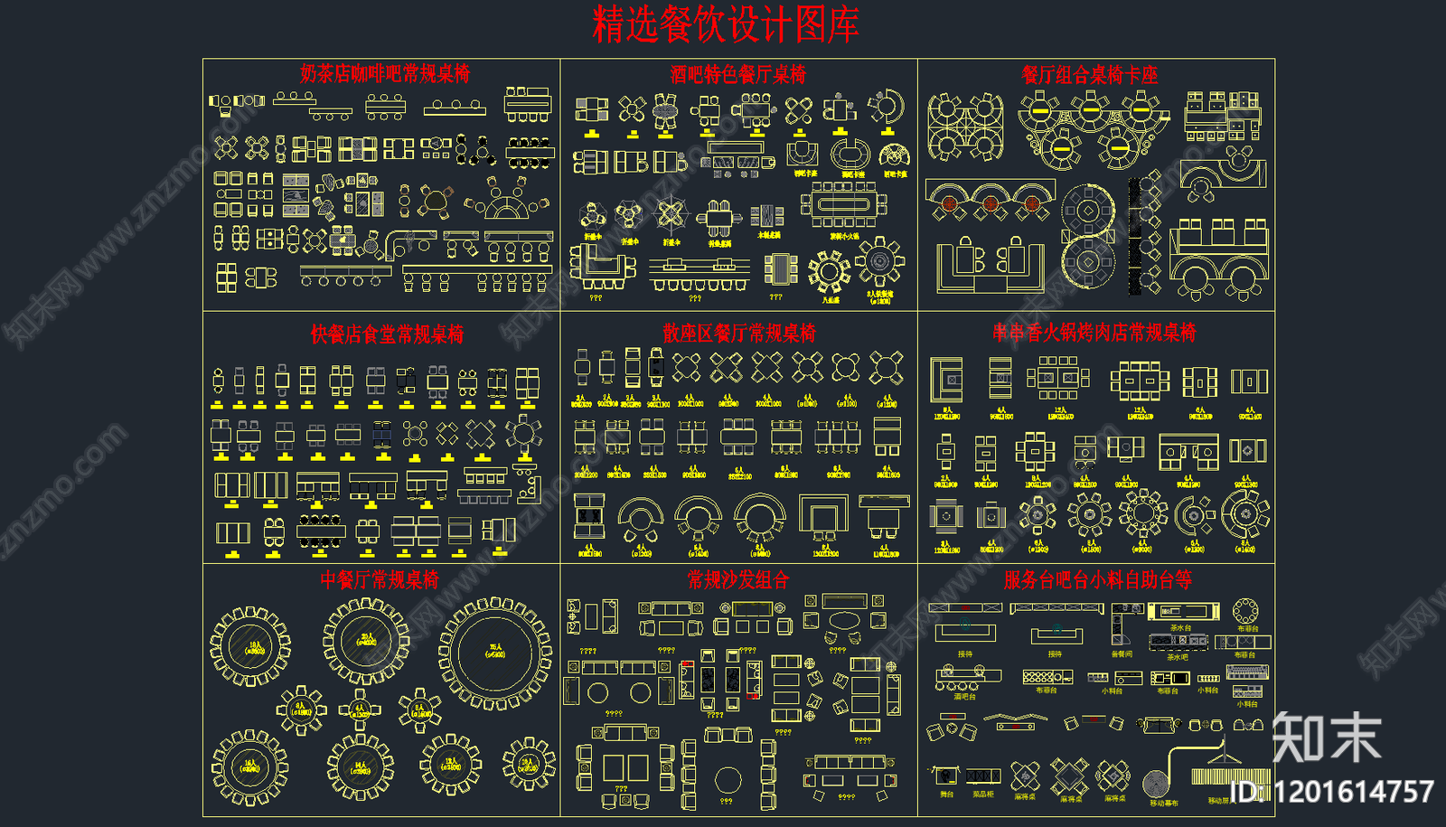 餐厅家具施工图下载【ID:1201614757】
