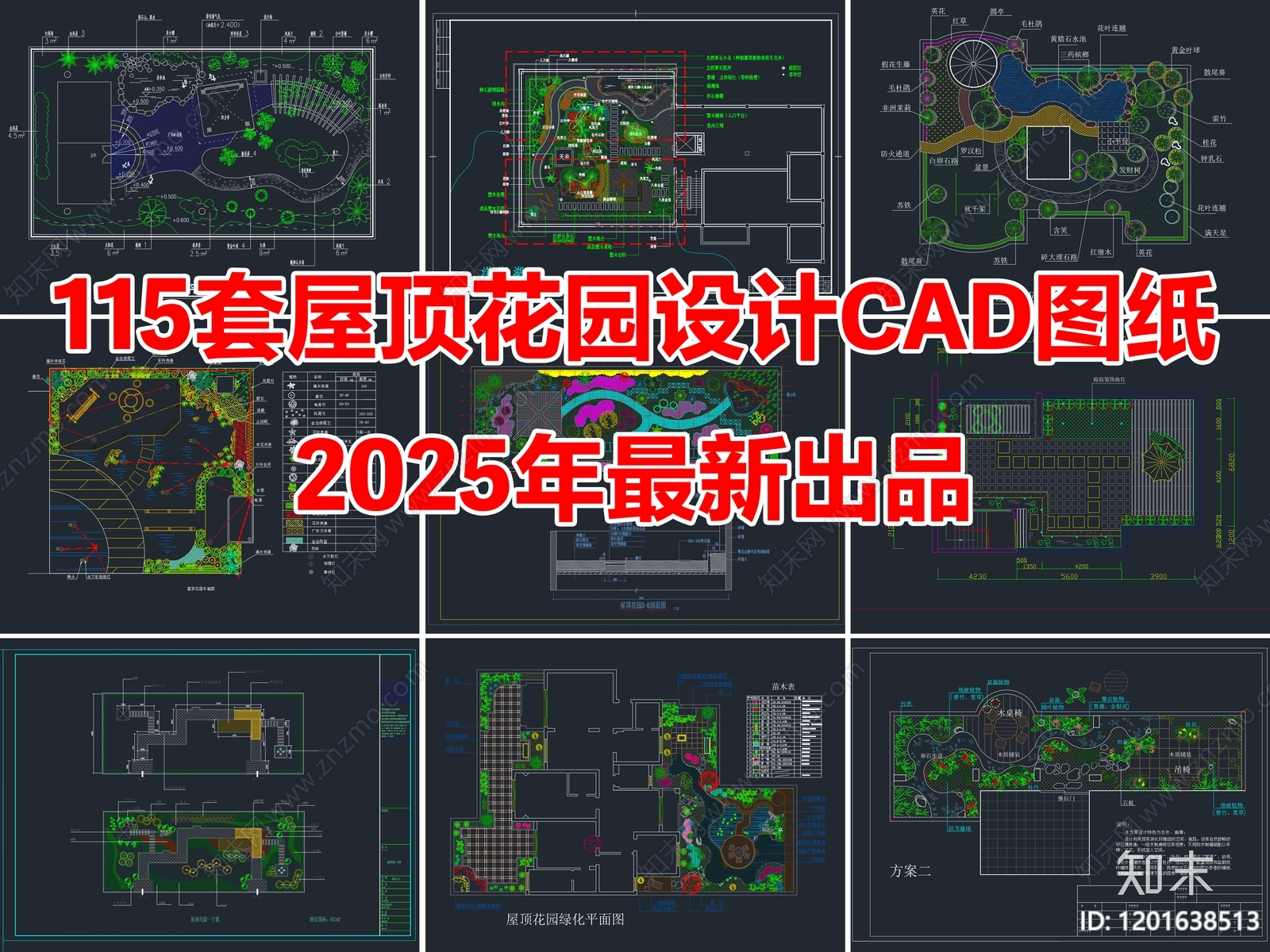 115套屋顶花园景观设计CAD图纸施工图下载【ID:1201638513】