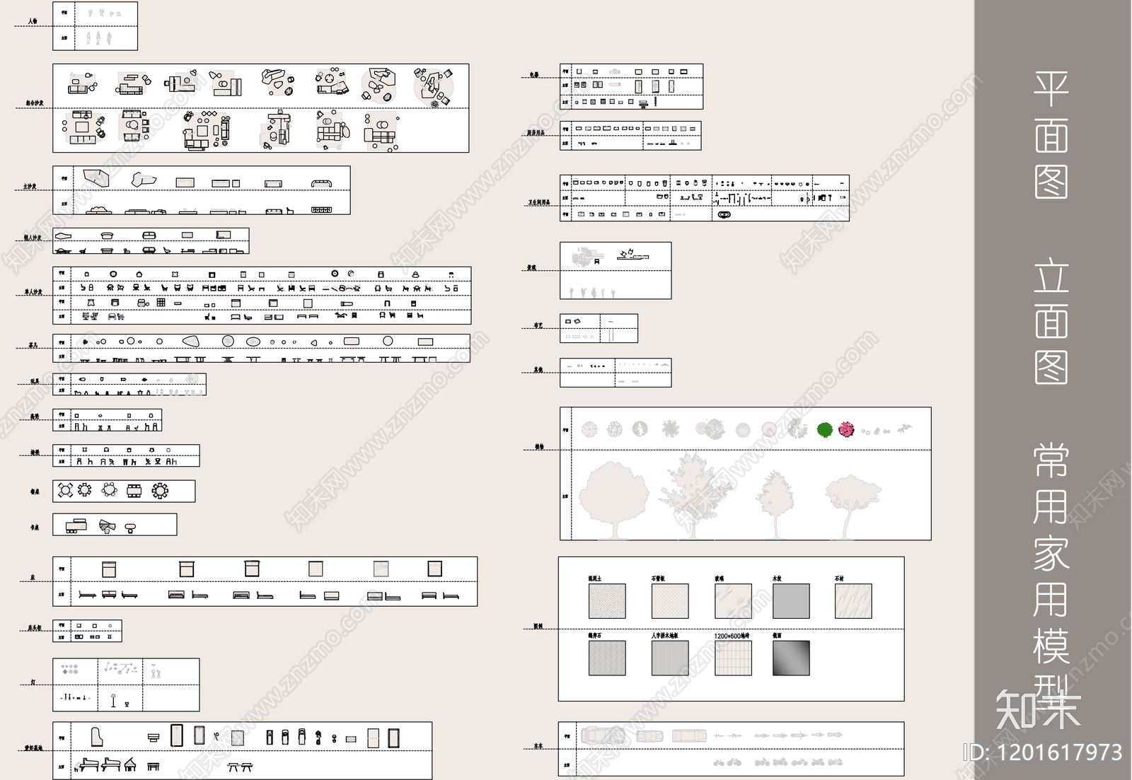 现代极简家具图库施工图下载【ID:1201617973】