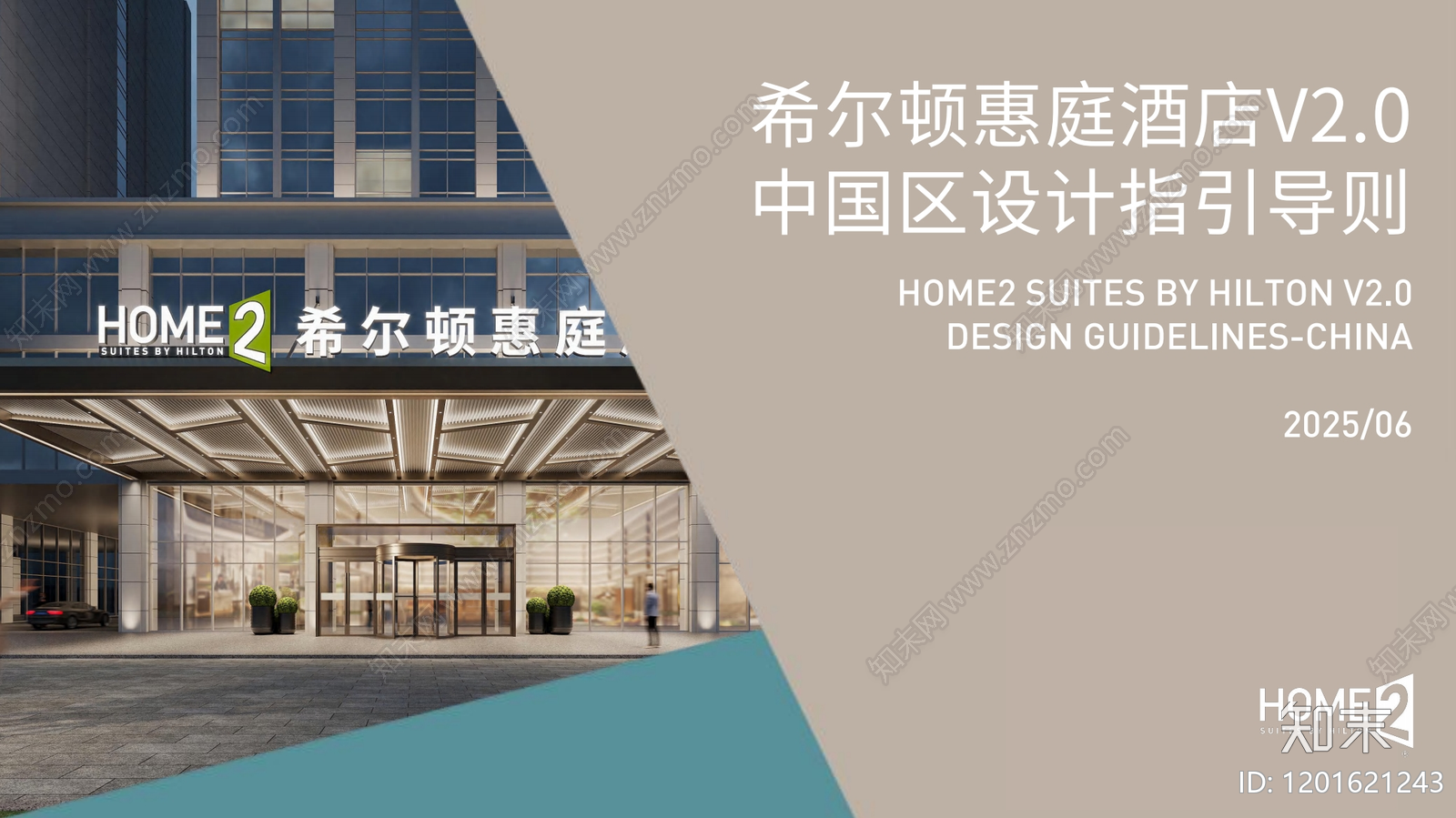 现代酒店下载【ID:1201621243】