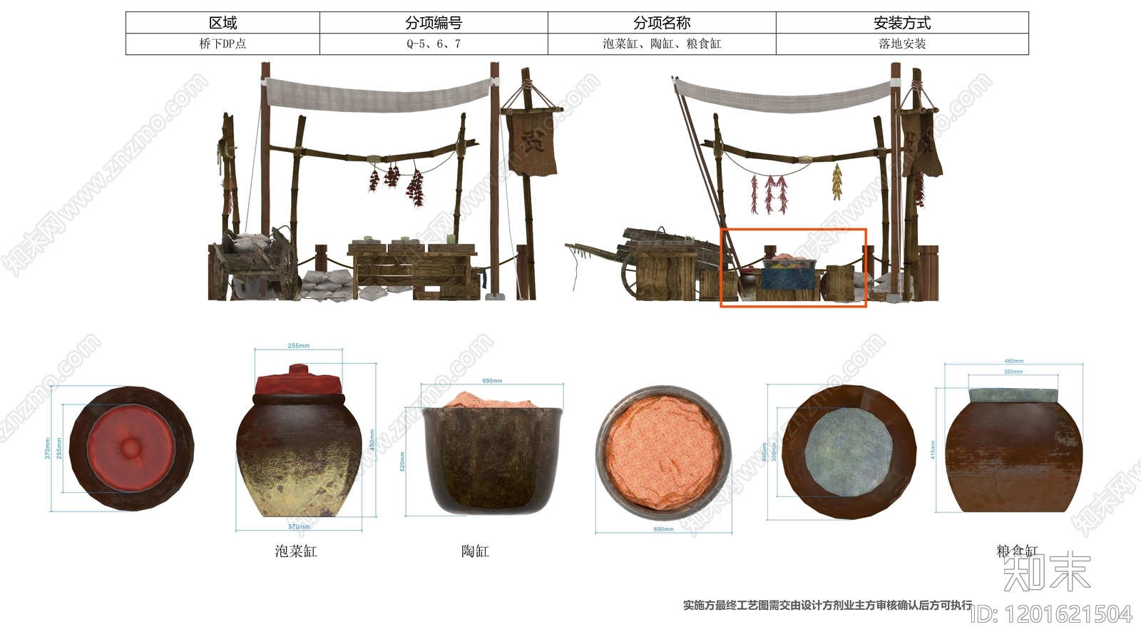 中式新中式其他商业空间软装下载【ID:1201621504】