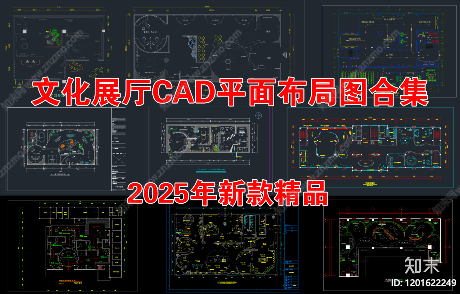 文化展厅施工图下载【ID:1201622249】