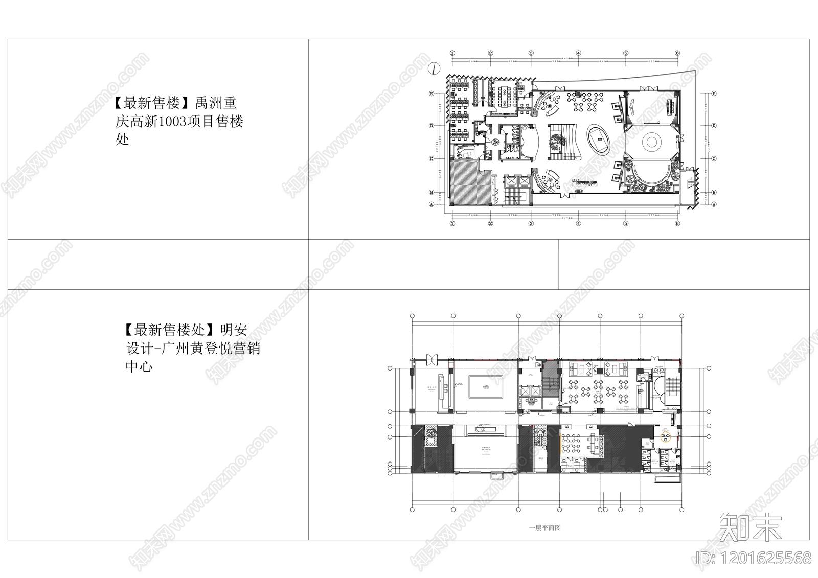 现代售楼处cad施工图下载【ID:1201625568】