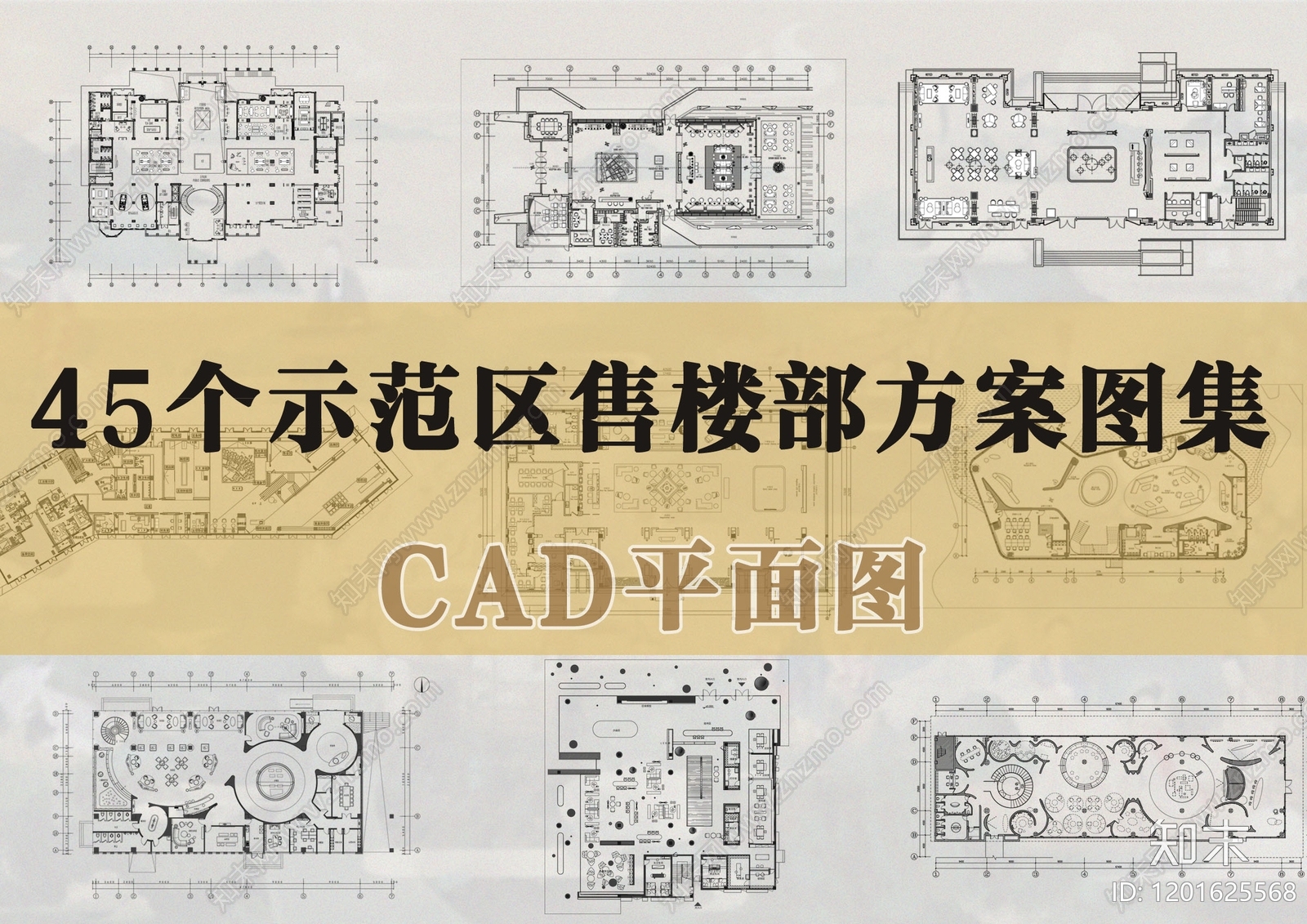 现代售楼处施工图下载【ID:1201625568】