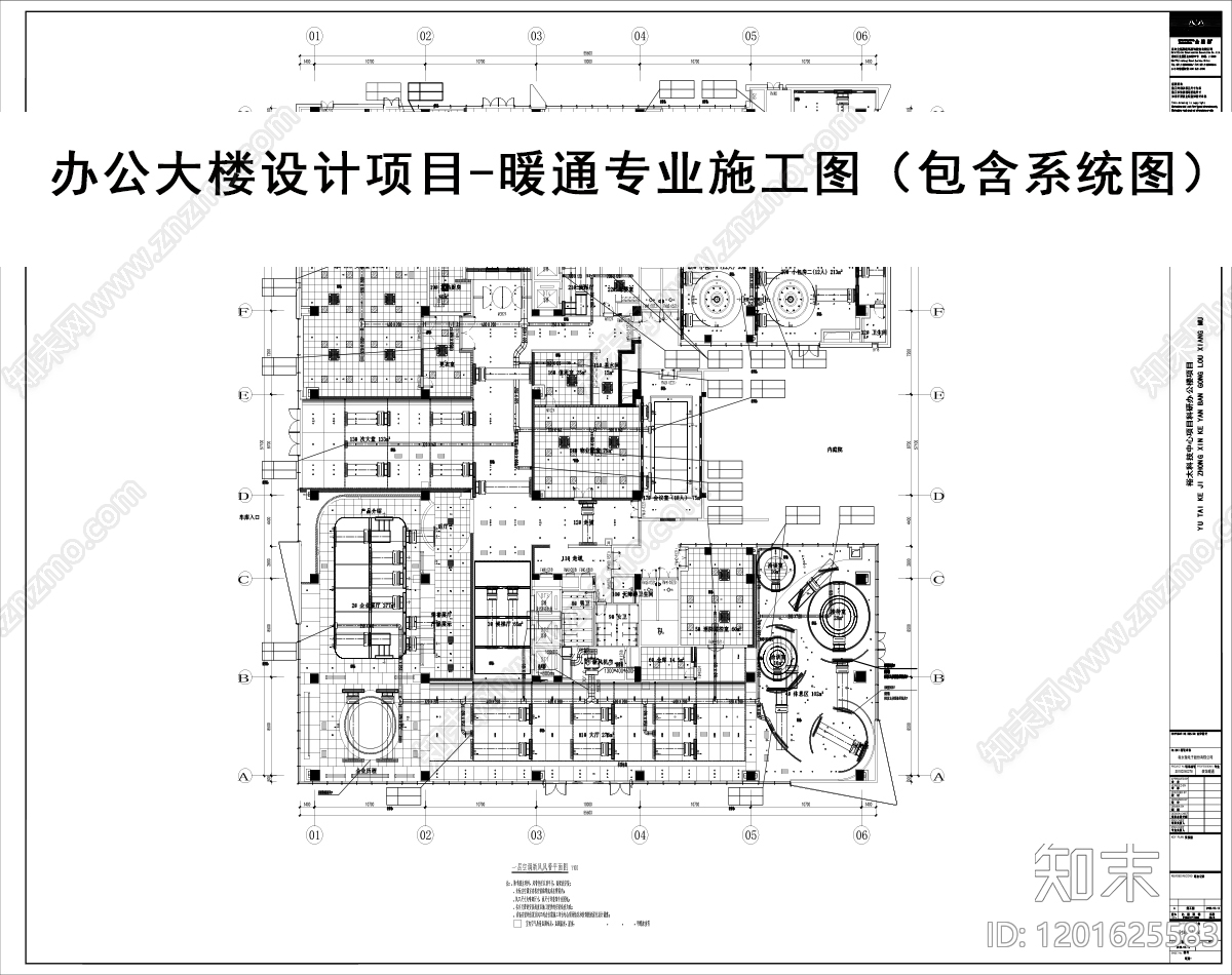 空调系统施工图下载【ID:1201625583】