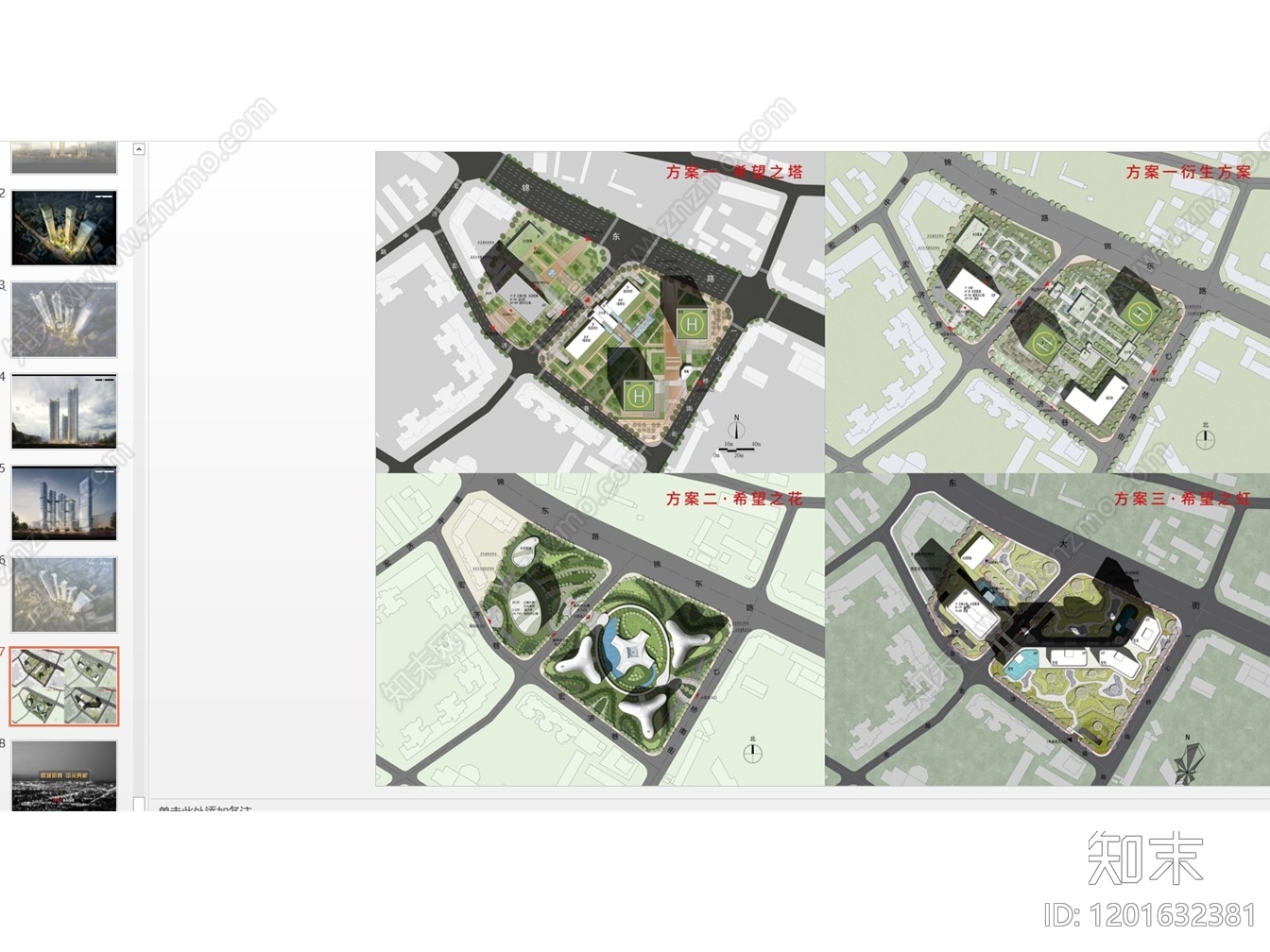 现代法式商业综合体建筑下载【ID:1201632381】