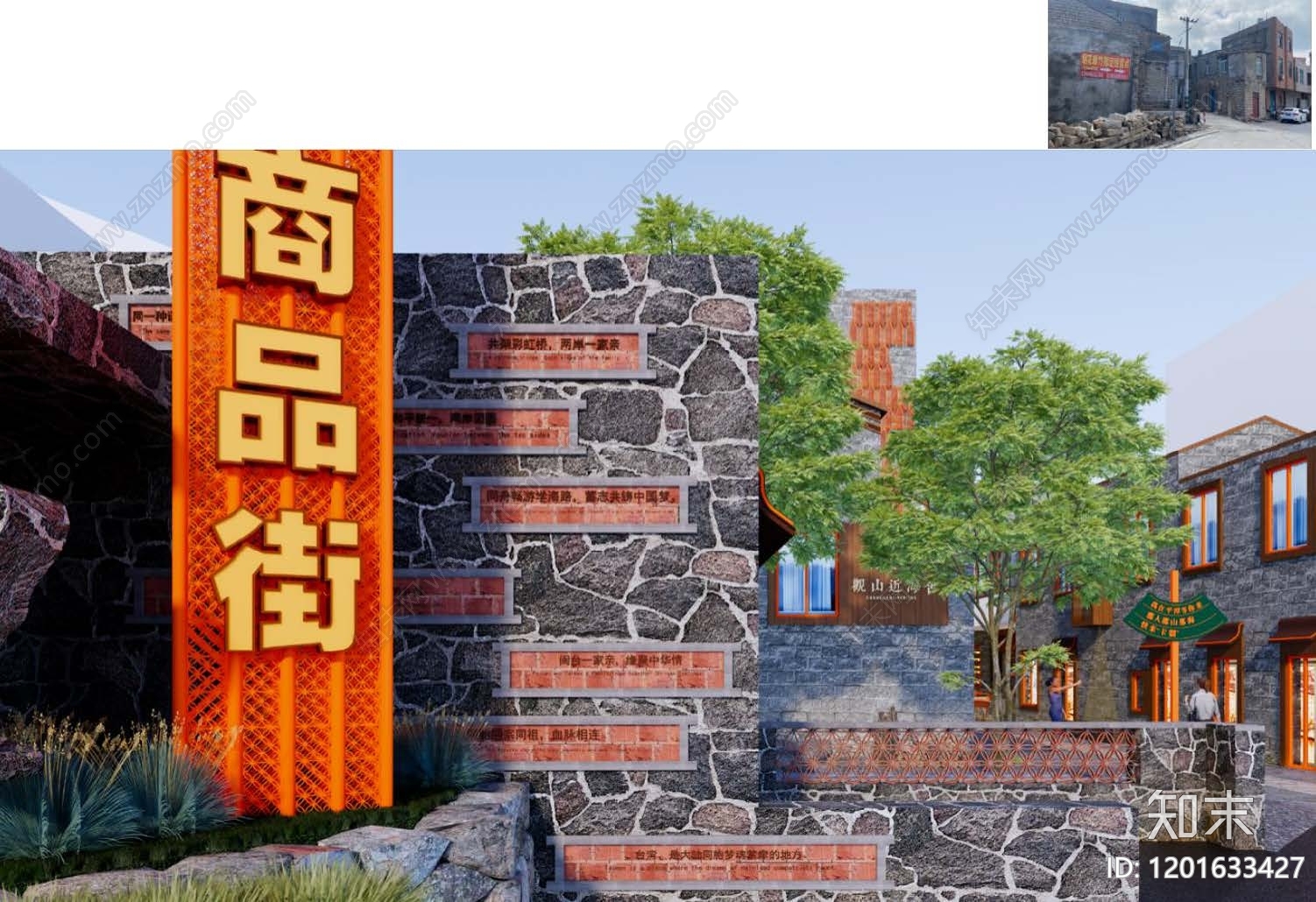 新中式度假区景观下载【ID:1201633427】