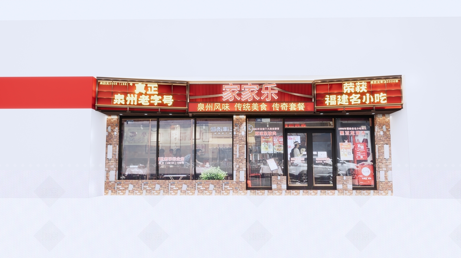 现代新中式中餐厅SU模型下载【ID:1201640409】