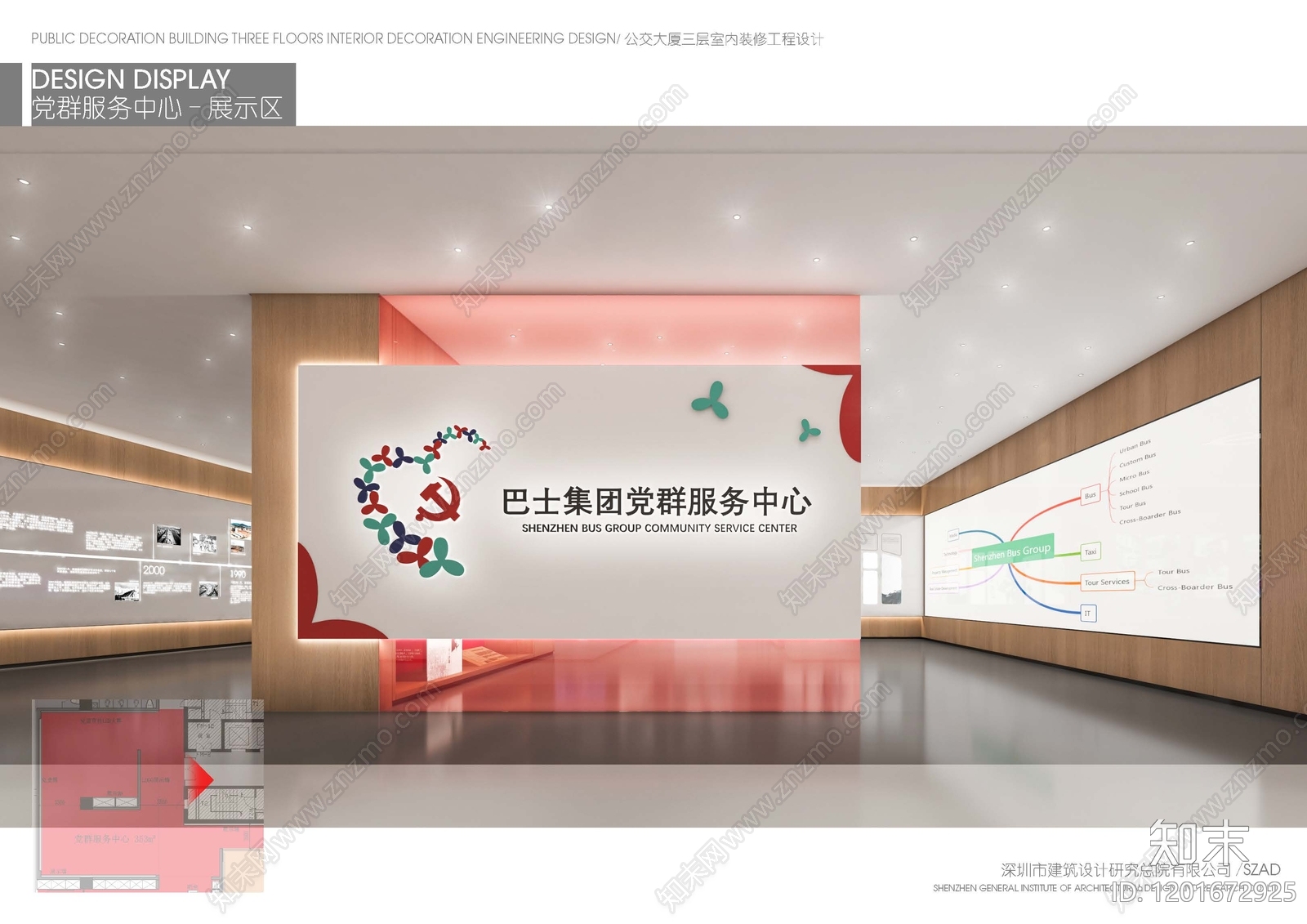 现代北欧办公室下载【ID:1201672925】
