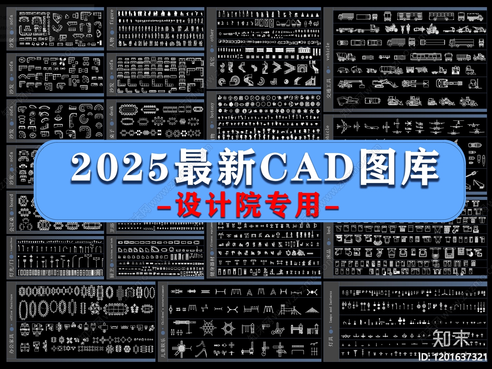 现代家具图库施工图下载【ID:1201637321】