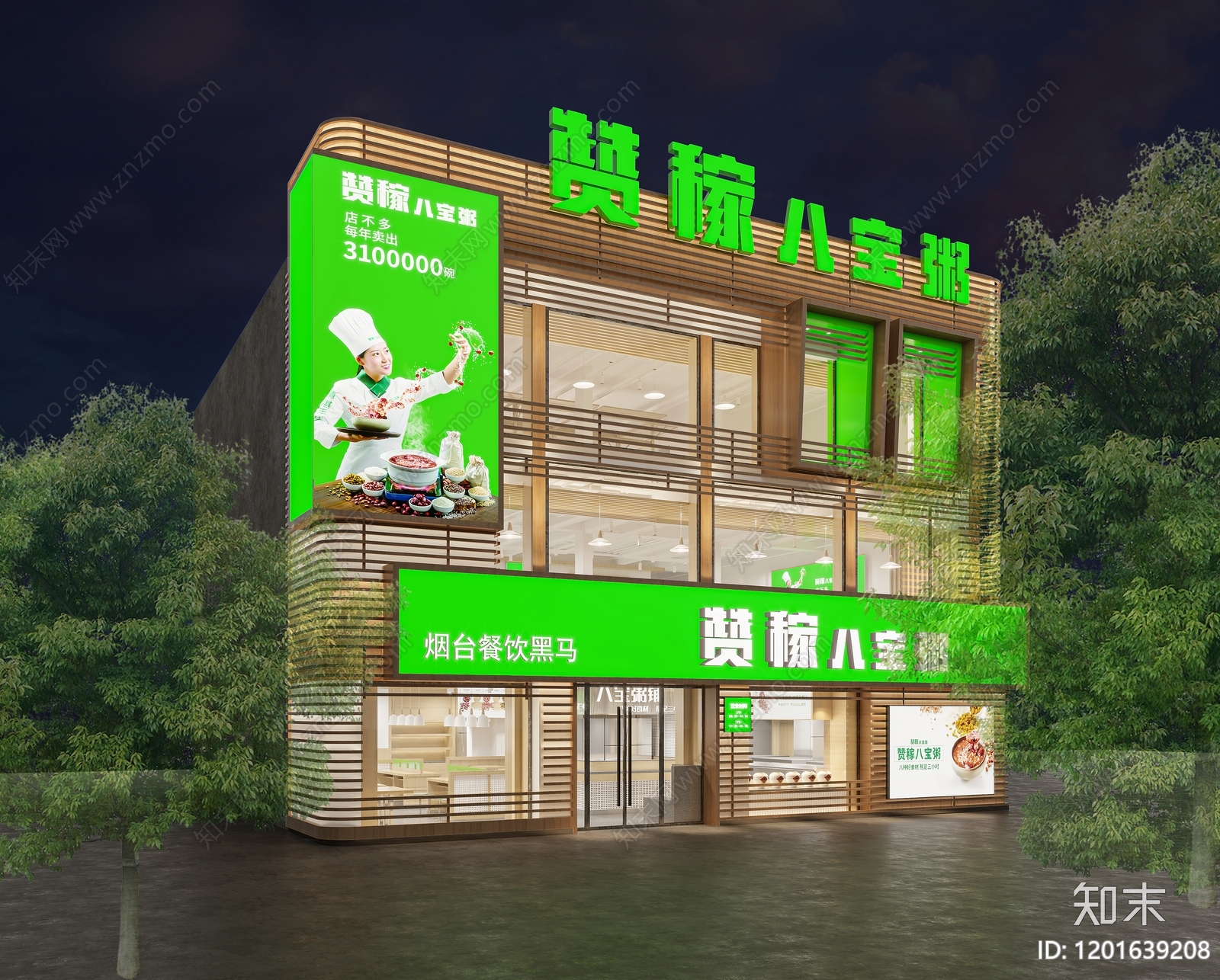现代原木快餐店cad施工图下载【ID:1201639208】