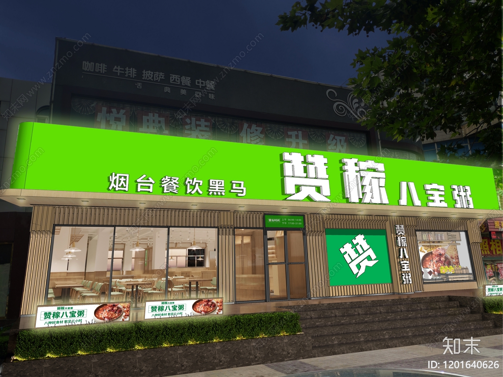现代原木快餐店cad施工图下载【ID:1201640626】