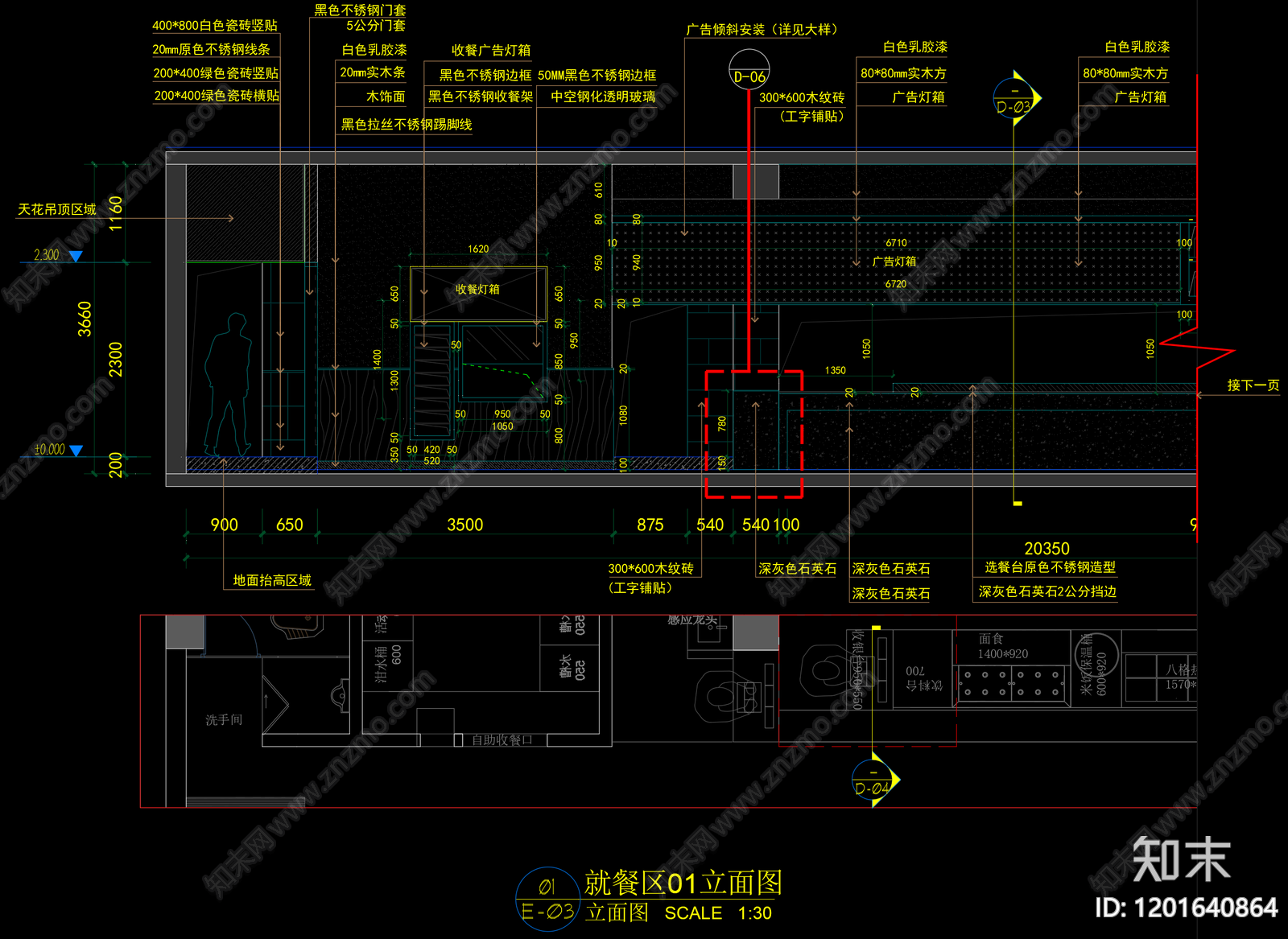 现代原木快餐店cad施工图下载【ID:1201640864】