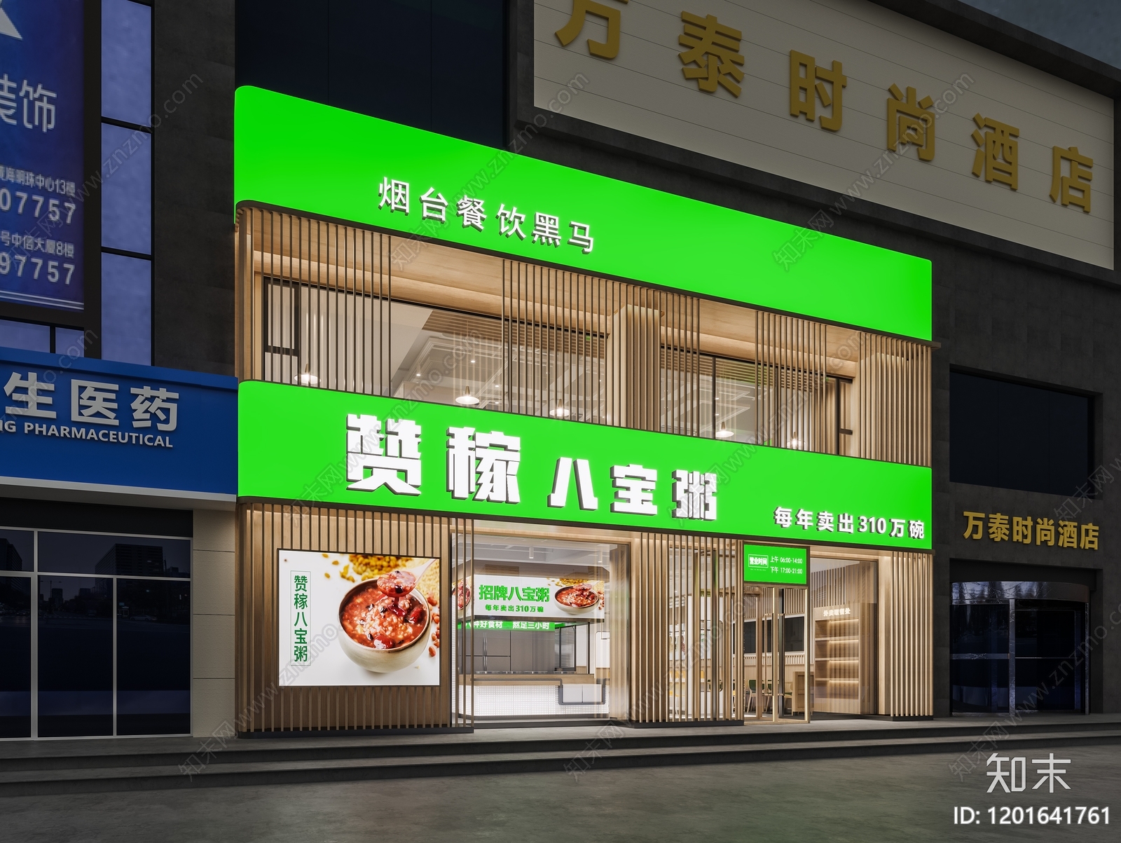 现代原木快餐店cad施工图下载【ID:1201641761】