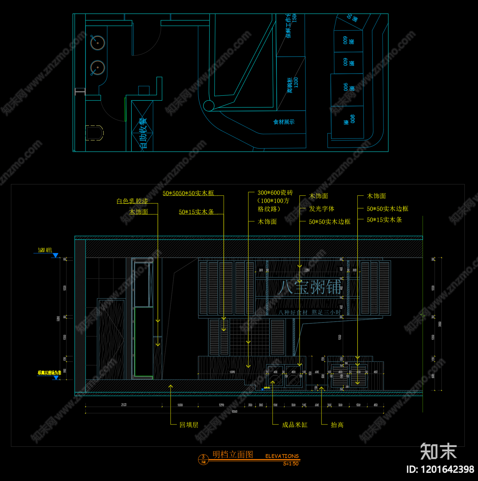 现代原木快餐店cad施工图下载【ID:1201642398】