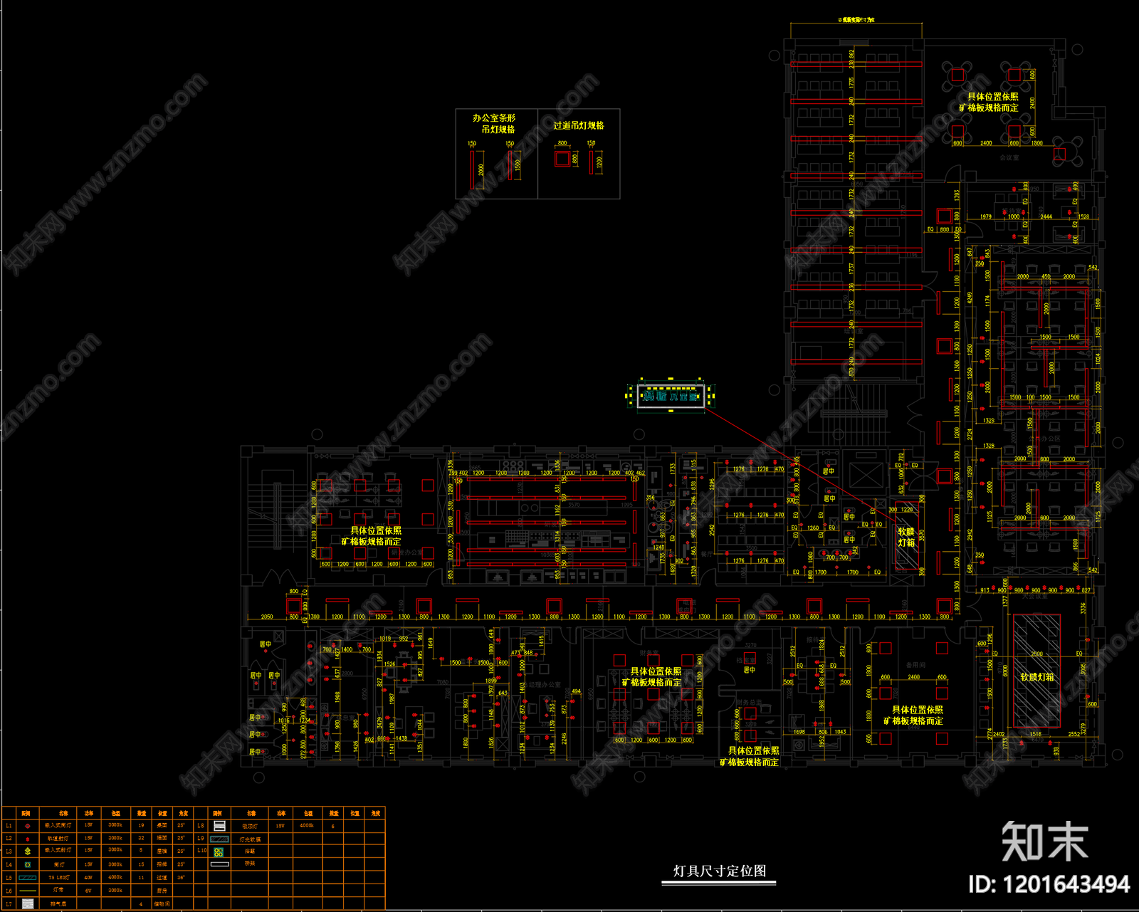 现代简约整体办公空间cad施工图下载【ID:1201643494】