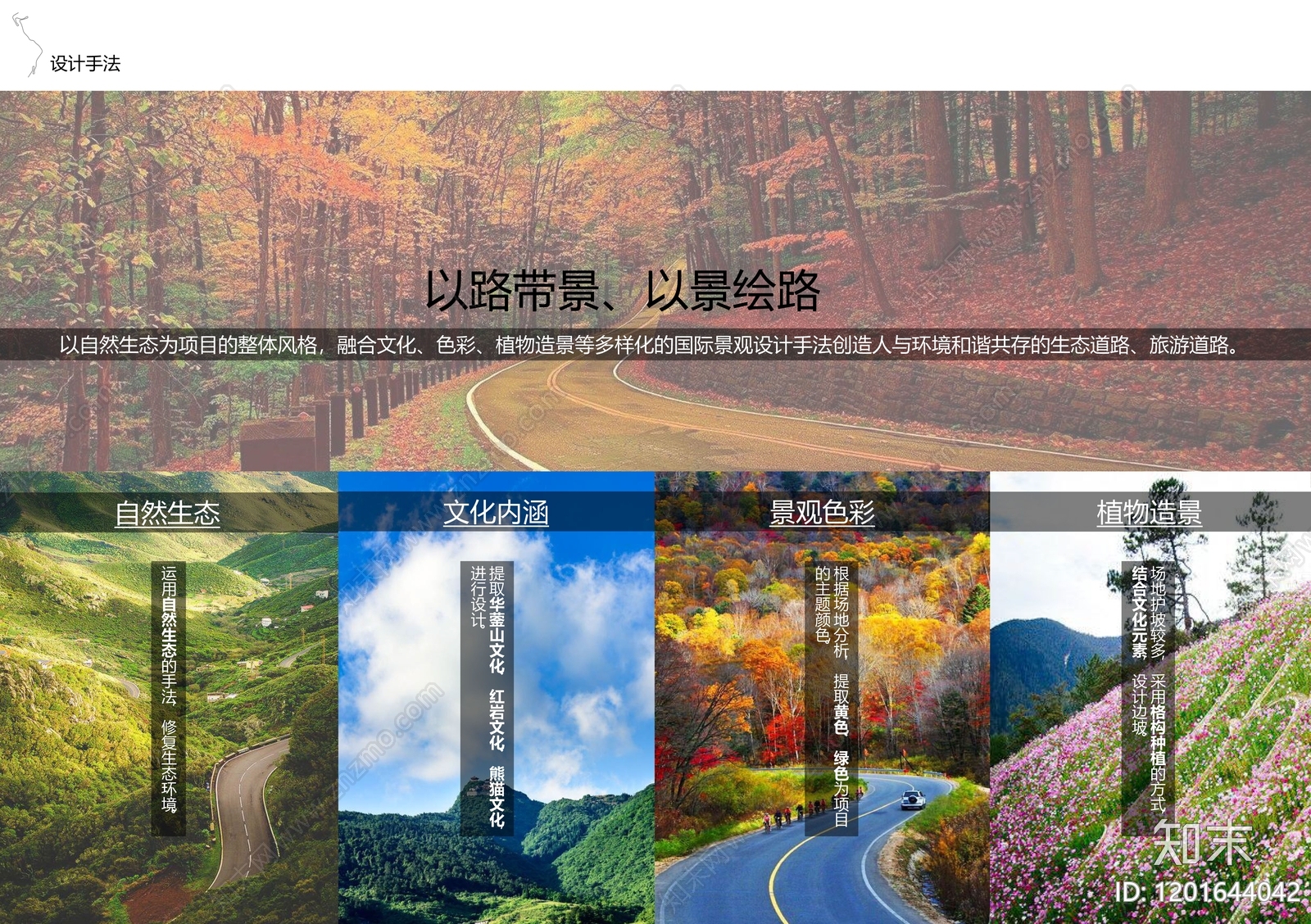 现代绿道景观下载【ID:1201644042】