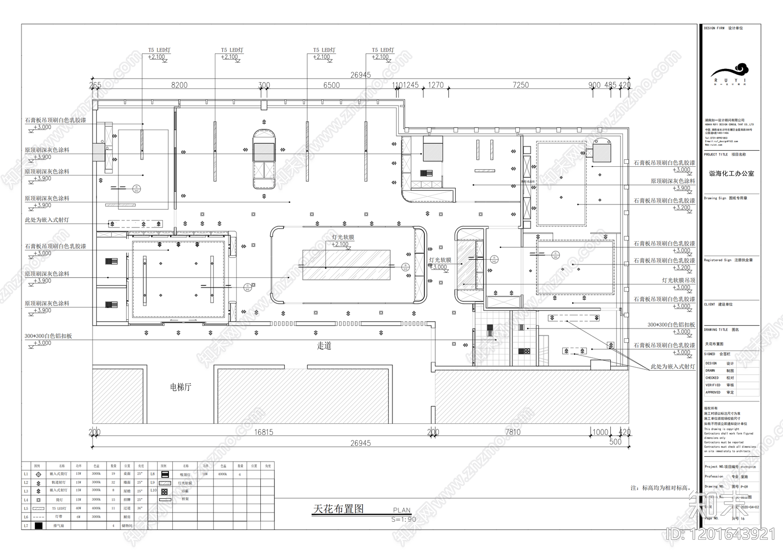 现代简约整体办公空间cad施工图下载【ID:1201643921】