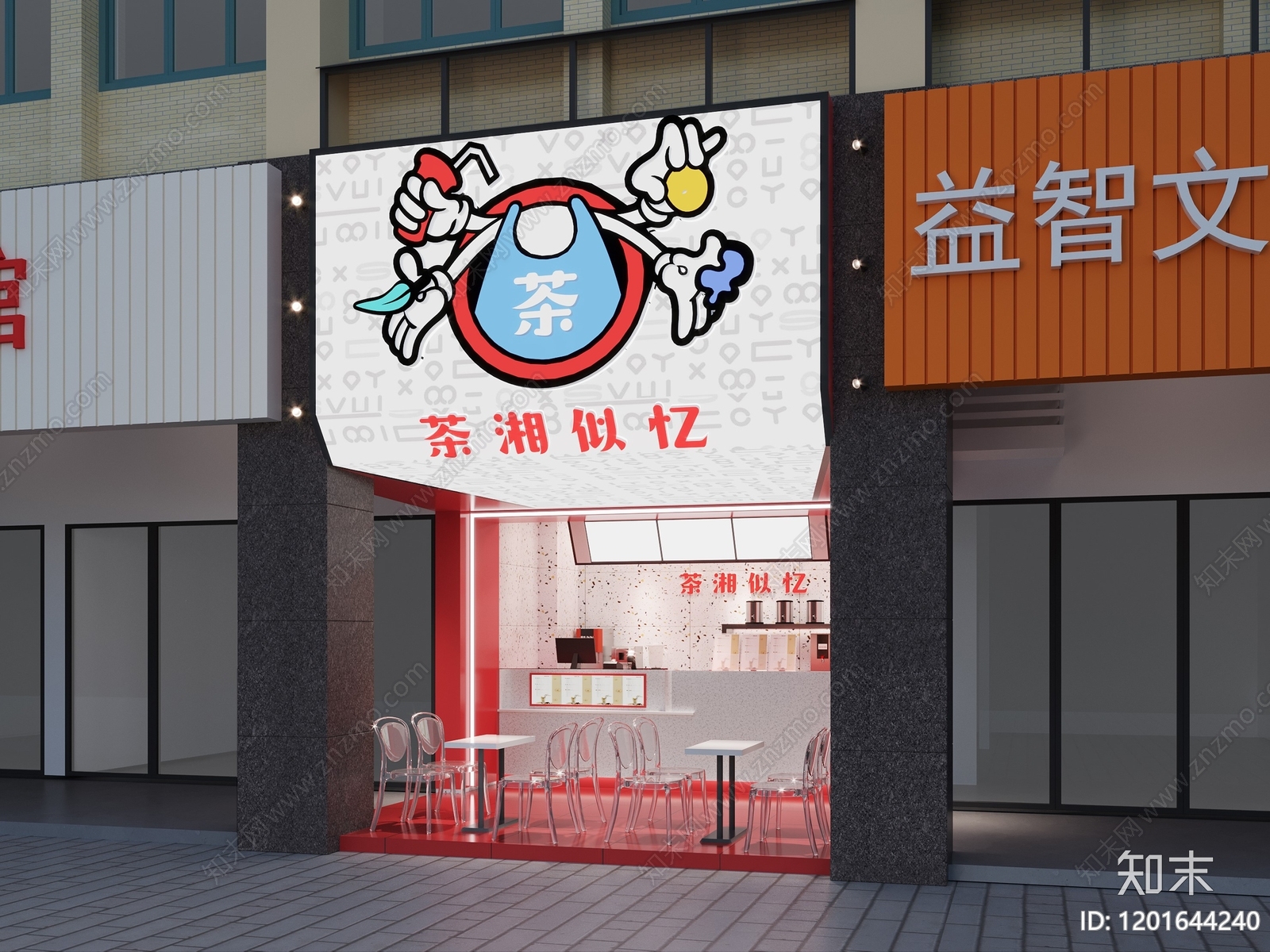 现代简约奶茶店cad施工图下载【ID:1201644240】