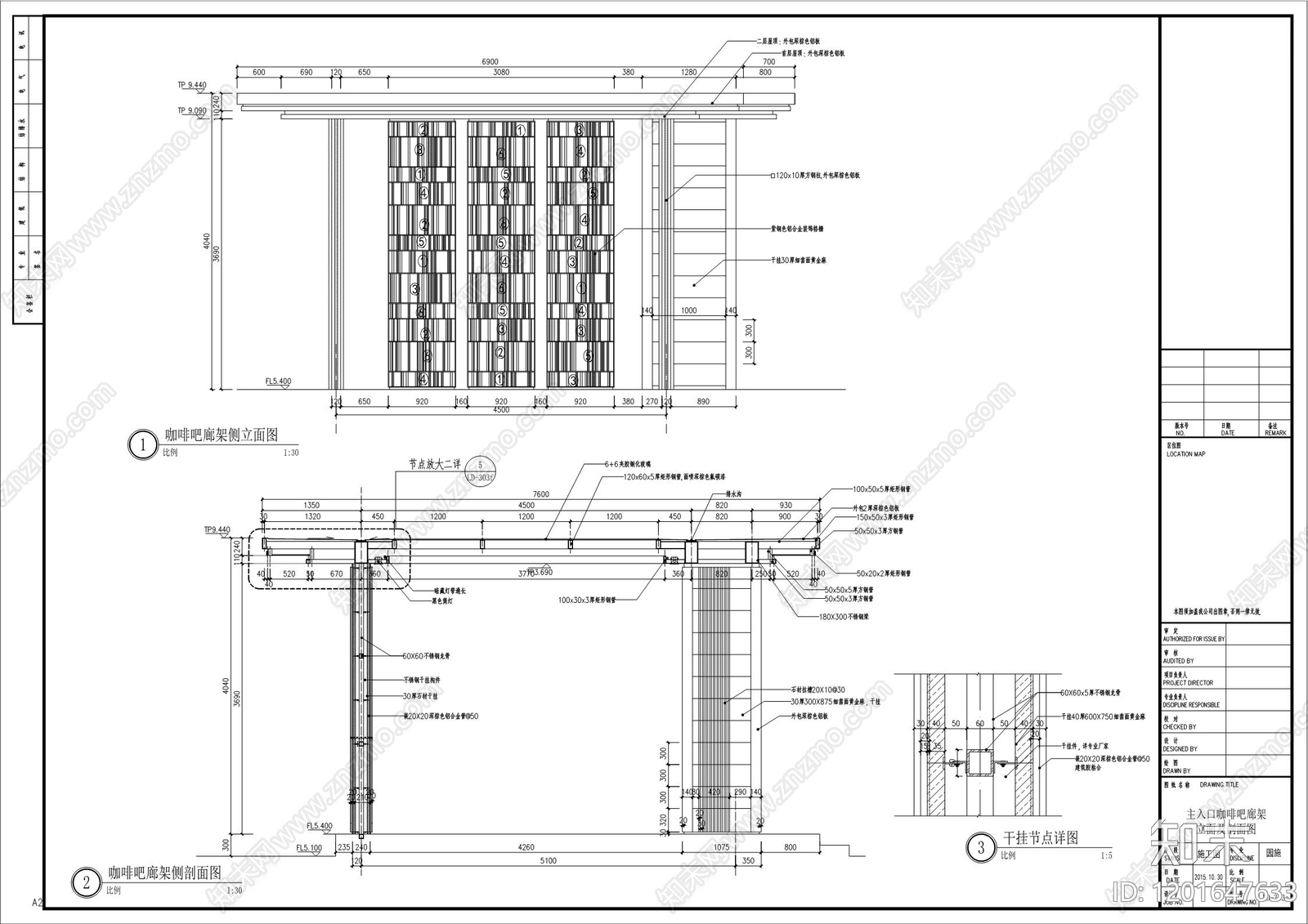 现代新中式廊架cad施工图下载【ID:1201647633】