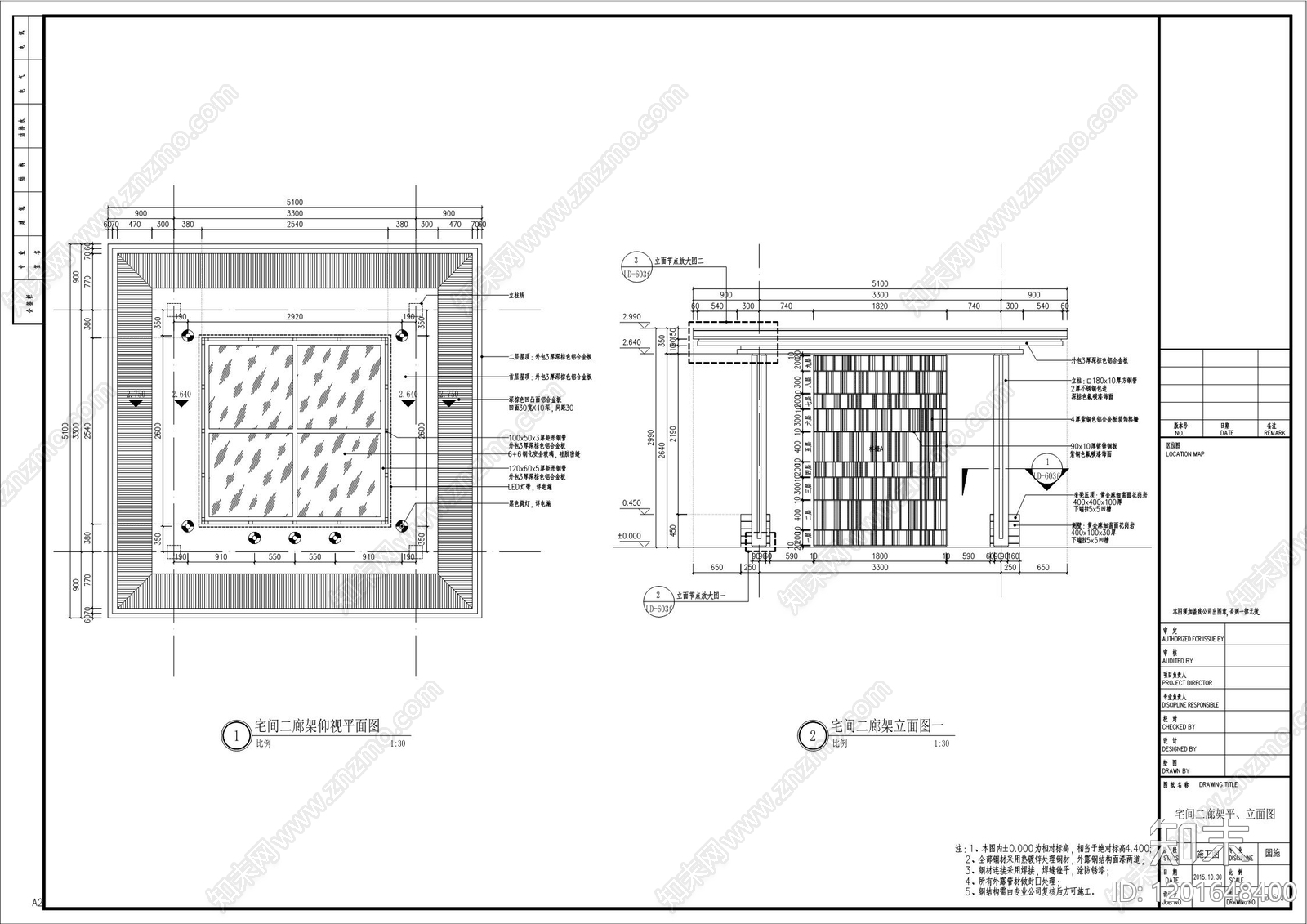 新中式中式廊架cad施工图下载【ID:1201648400】