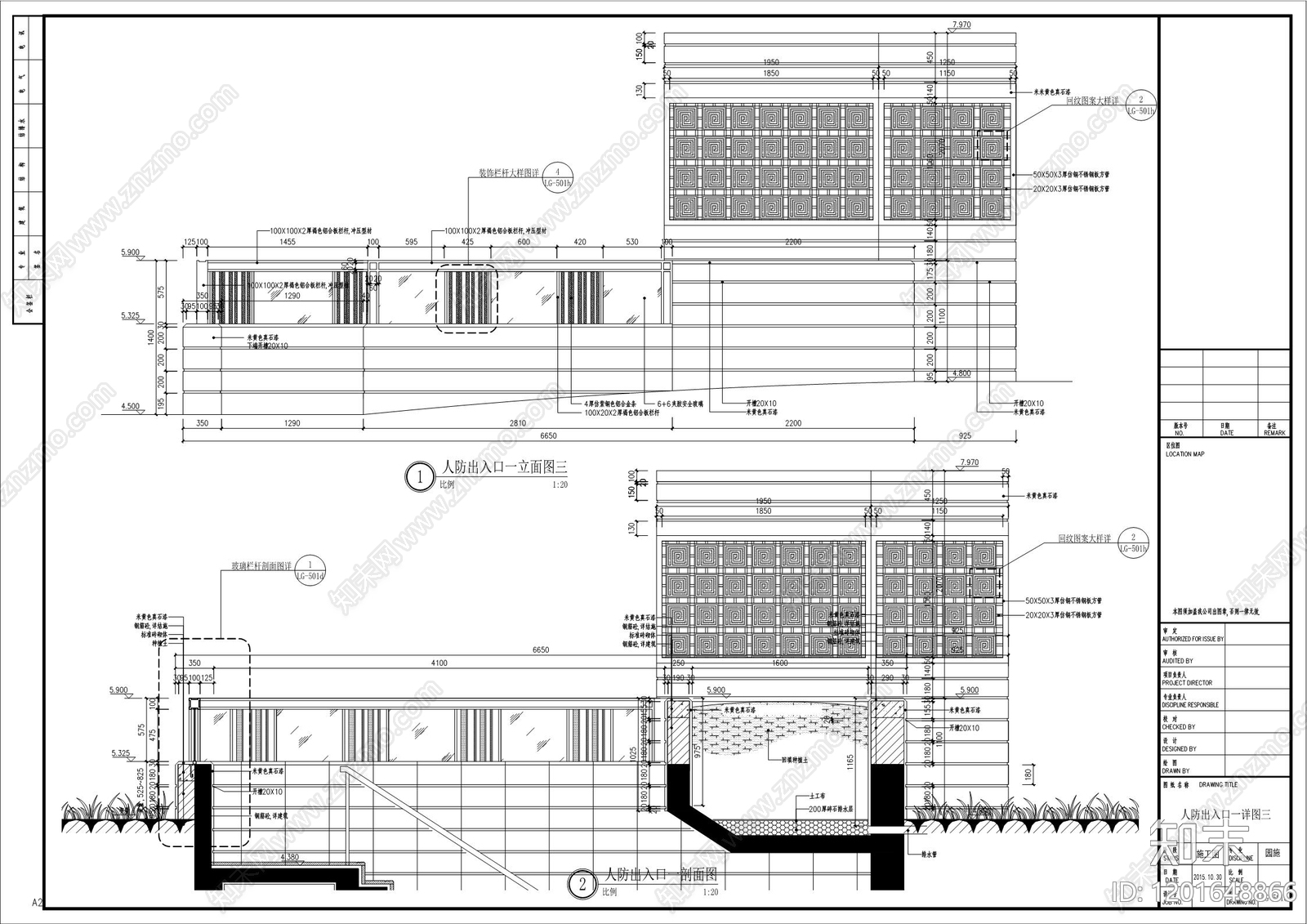 外立面装饰构件施工图下载【ID:1201648866】