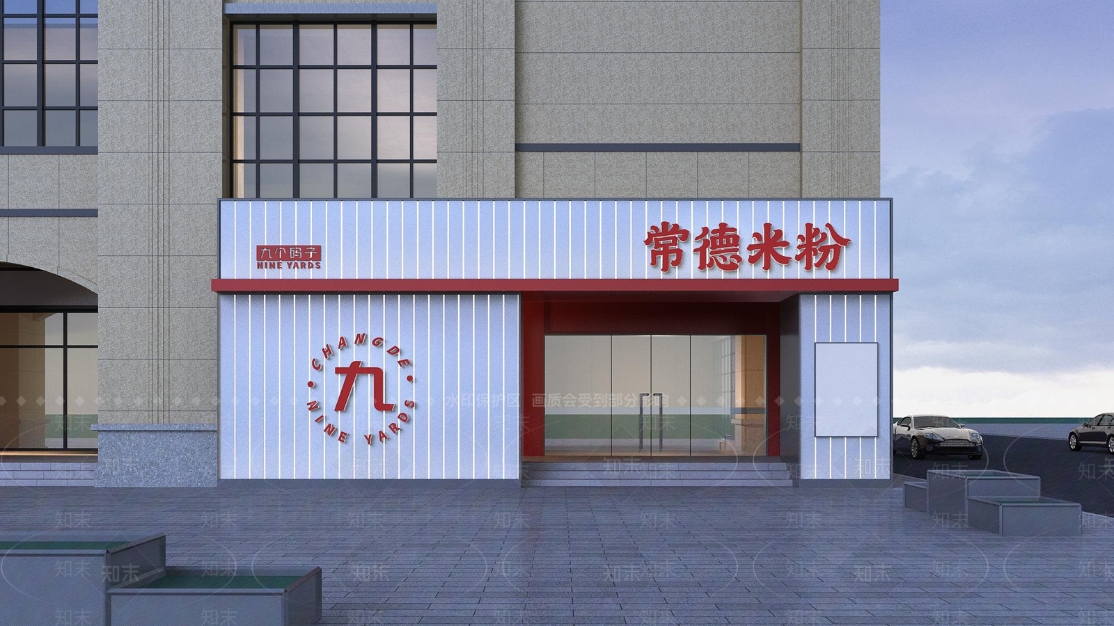现代极简中餐厅3D模型下载【ID:1201649701】